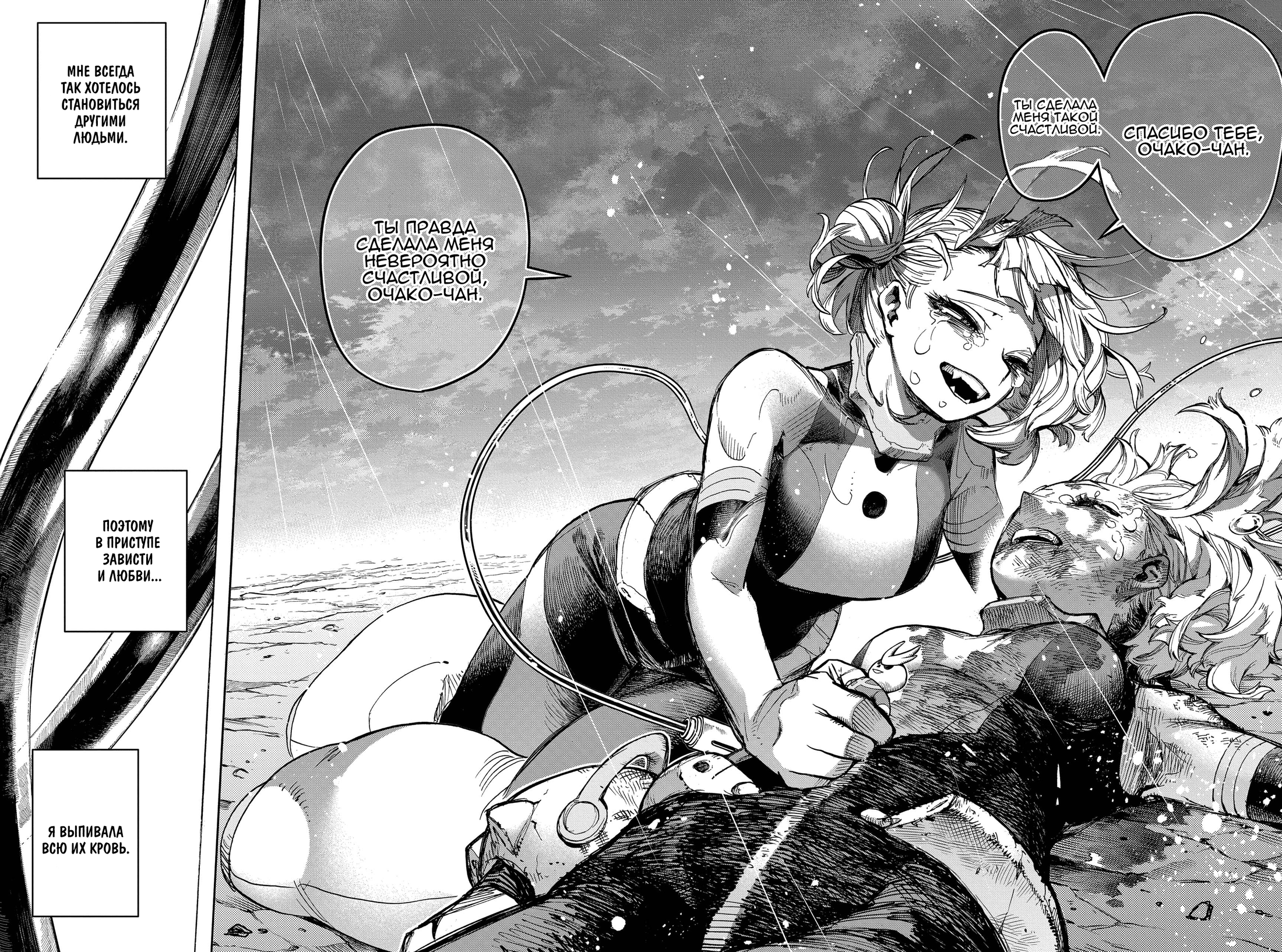 Read My Hero Academia RU Manga Online