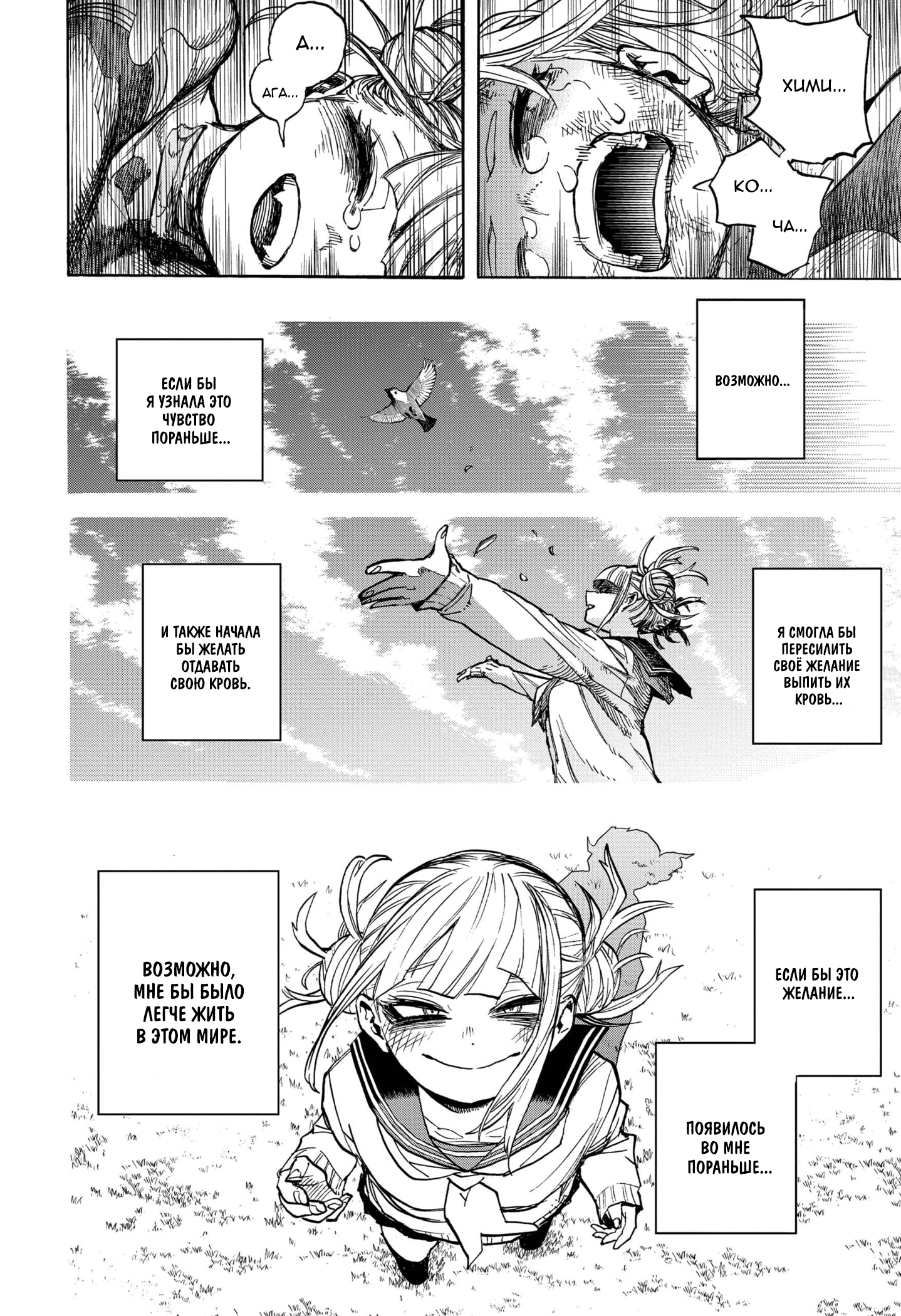 Read My Hero Academia RU Manga Online