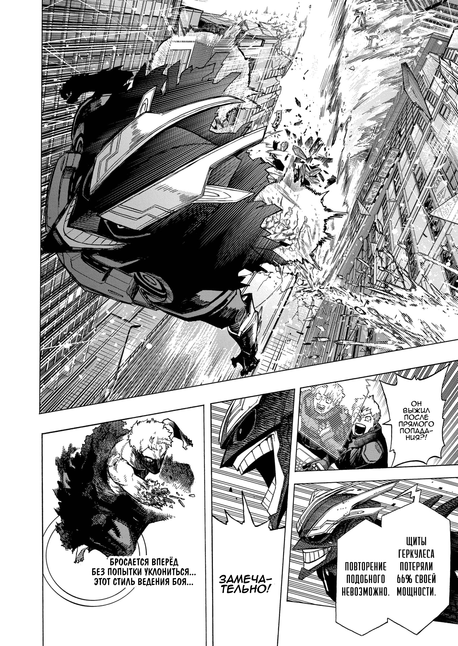Read My Hero Academia RU Manga Online
