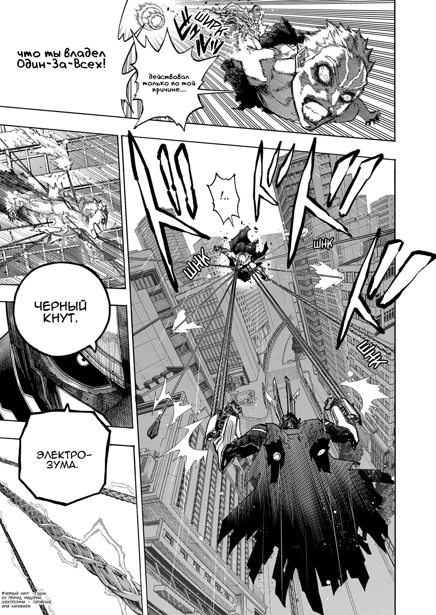 Read My Hero Academia RU Manga Online