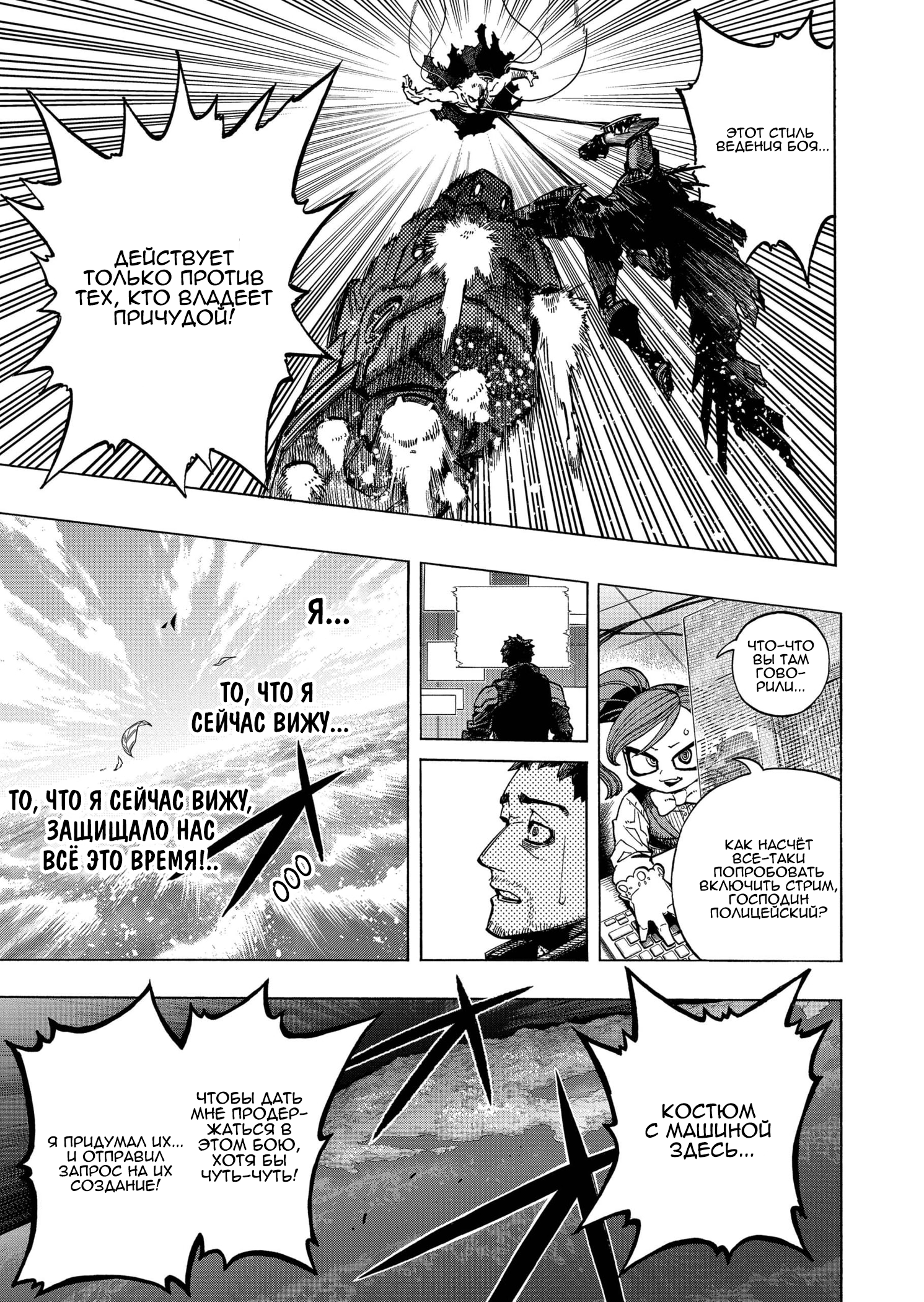 Read My Hero Academia RU Manga Online