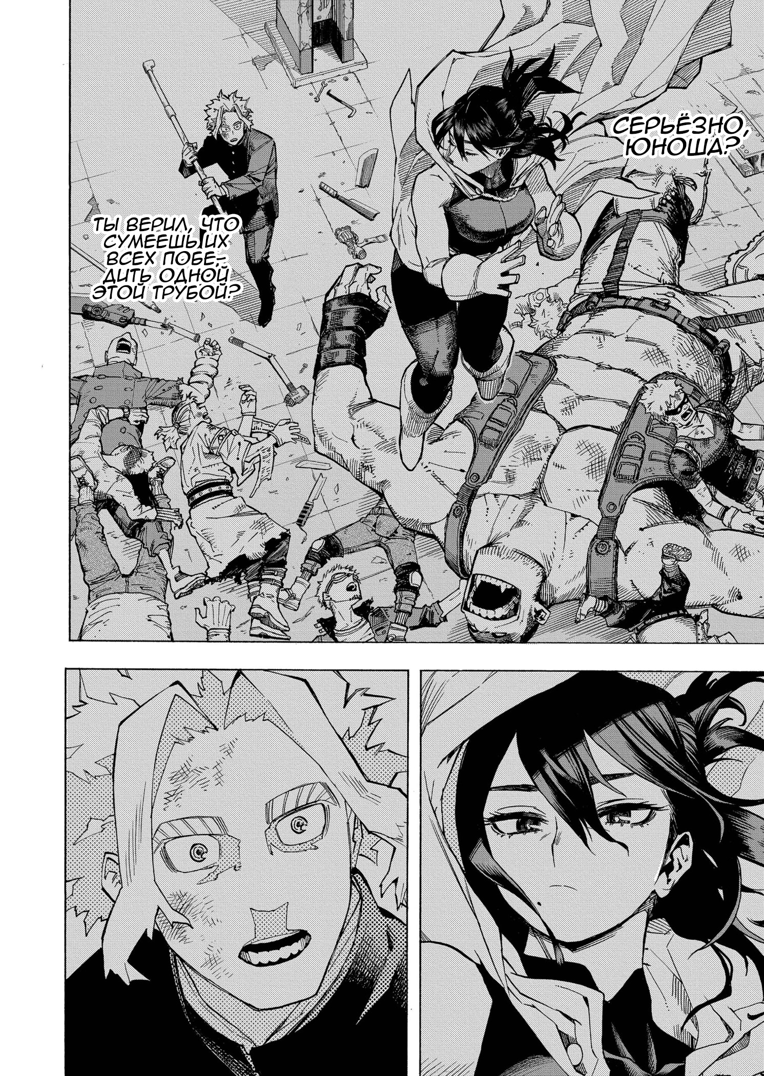 Read My Hero Academia RU Manga Online