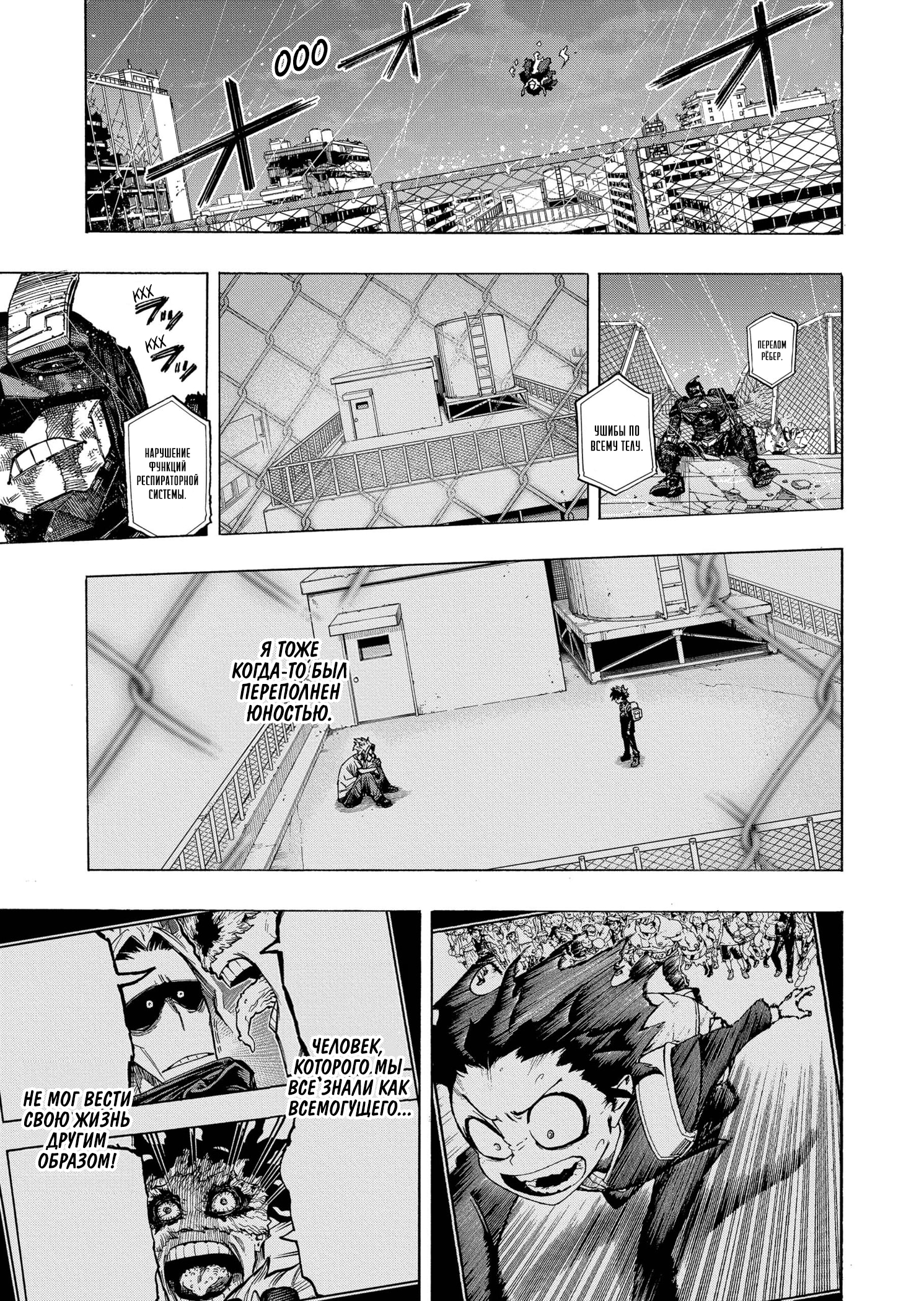 Read My Hero Academia RU Manga Online