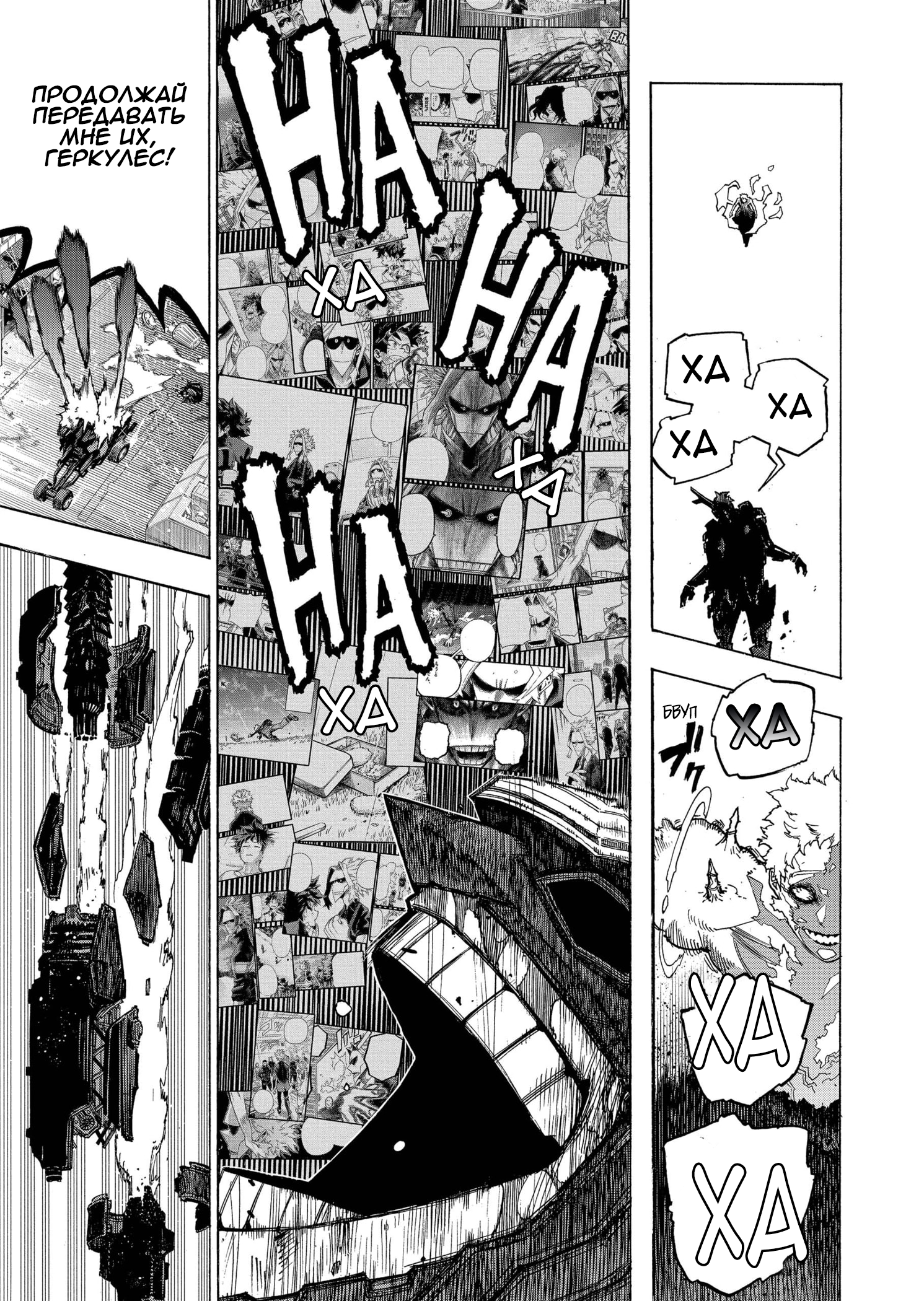 Read My Hero Academia RU Manga Online