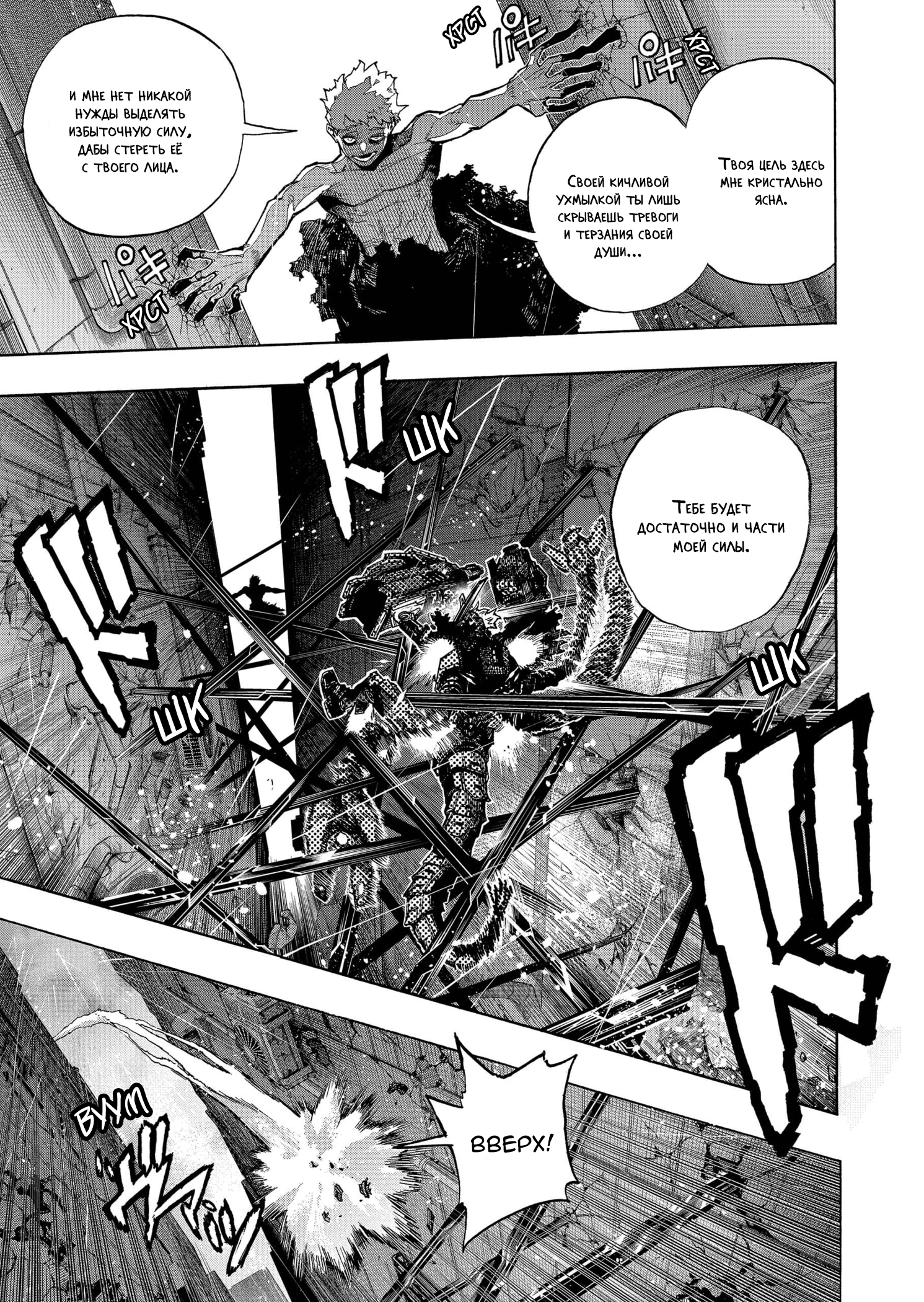 Read My Hero Academia RU Manga Online