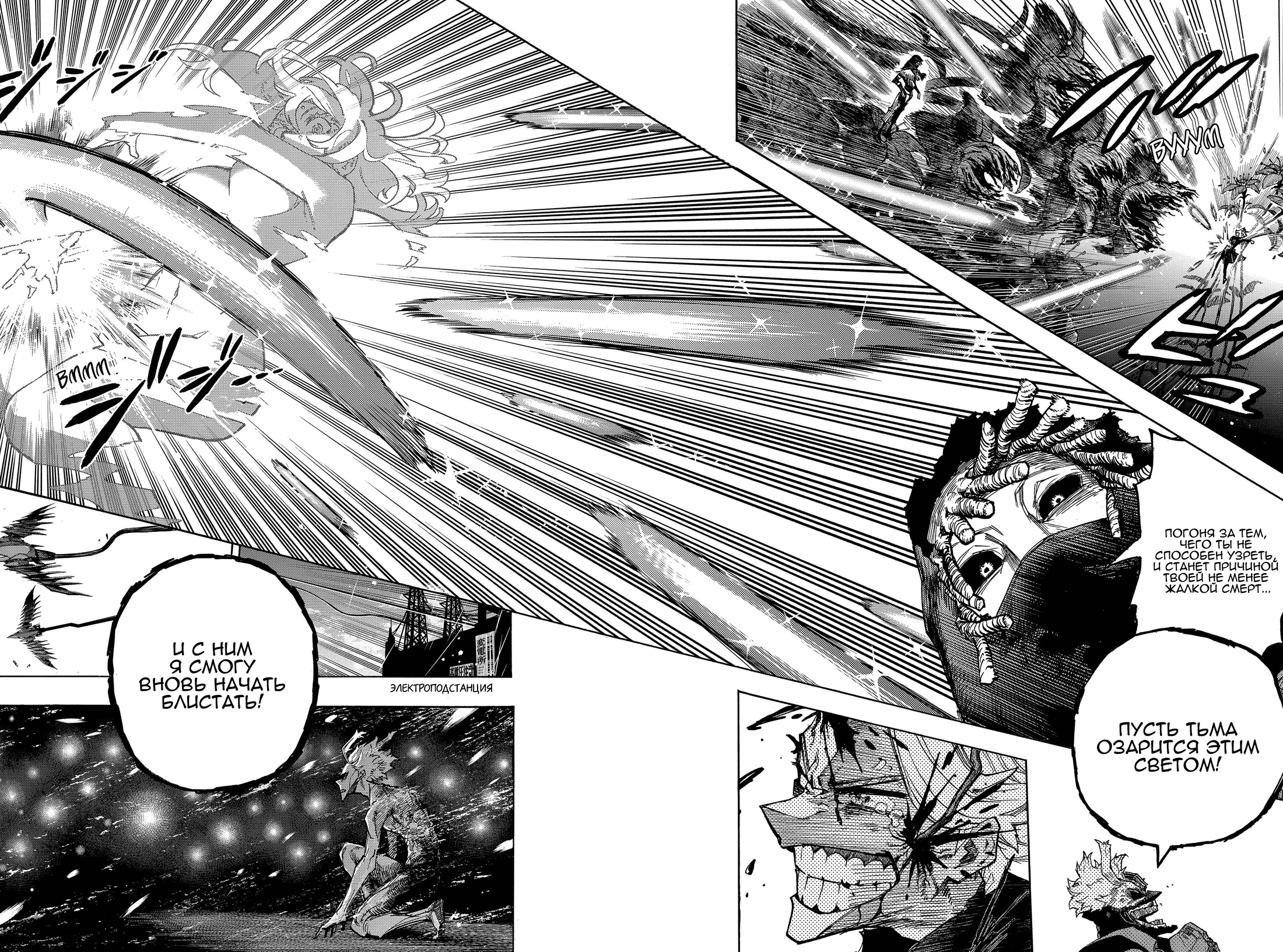 Read My Hero Academia RU Manga Online