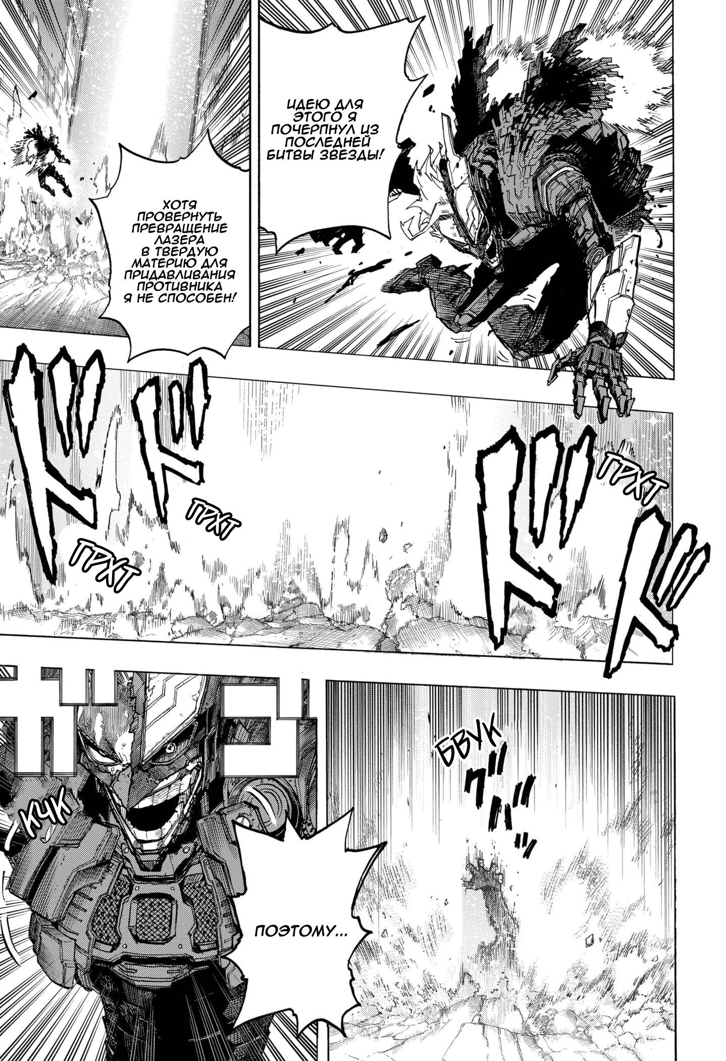 Read My Hero Academia RU Manga Online