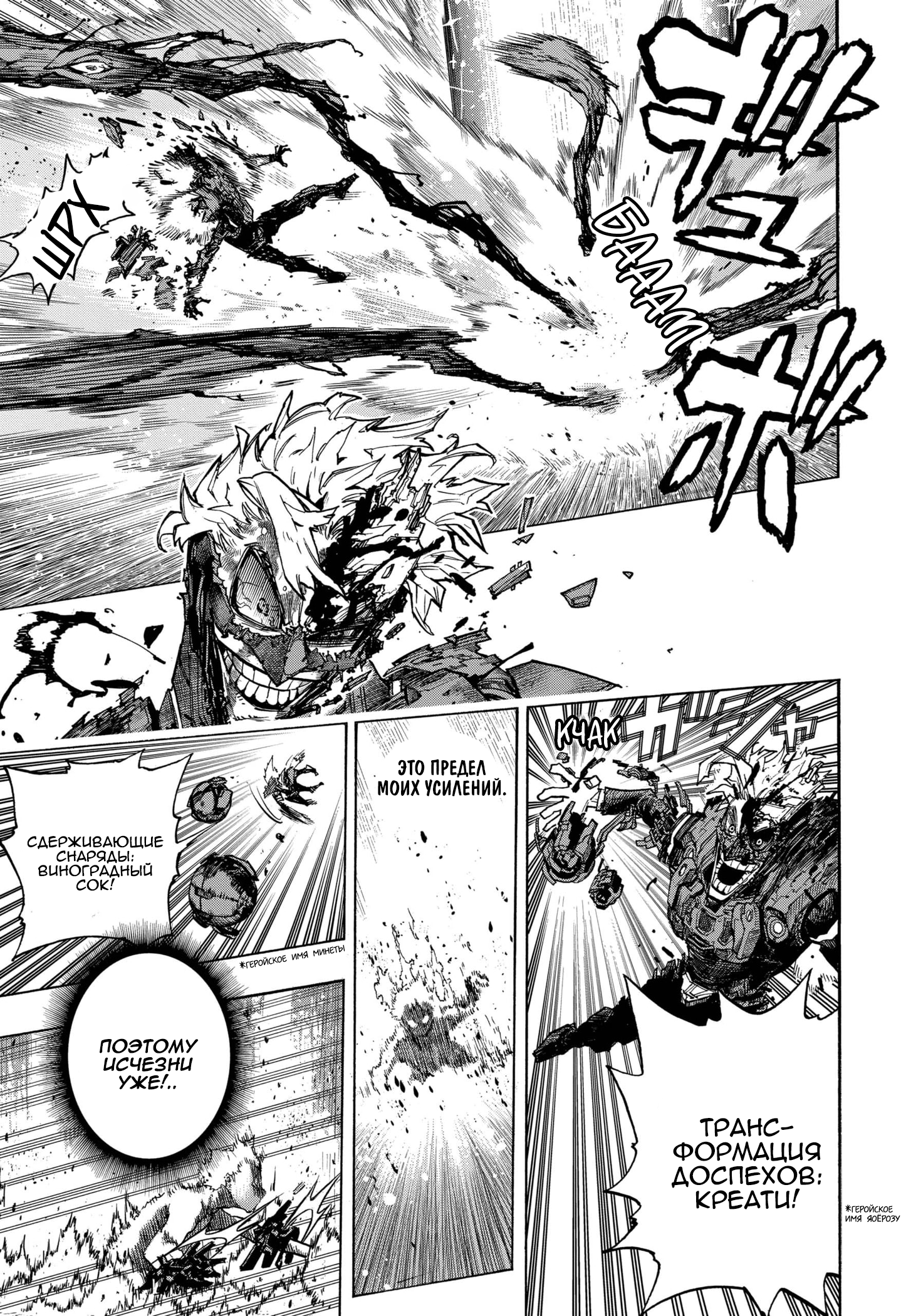 Read My Hero Academia RU Manga Online