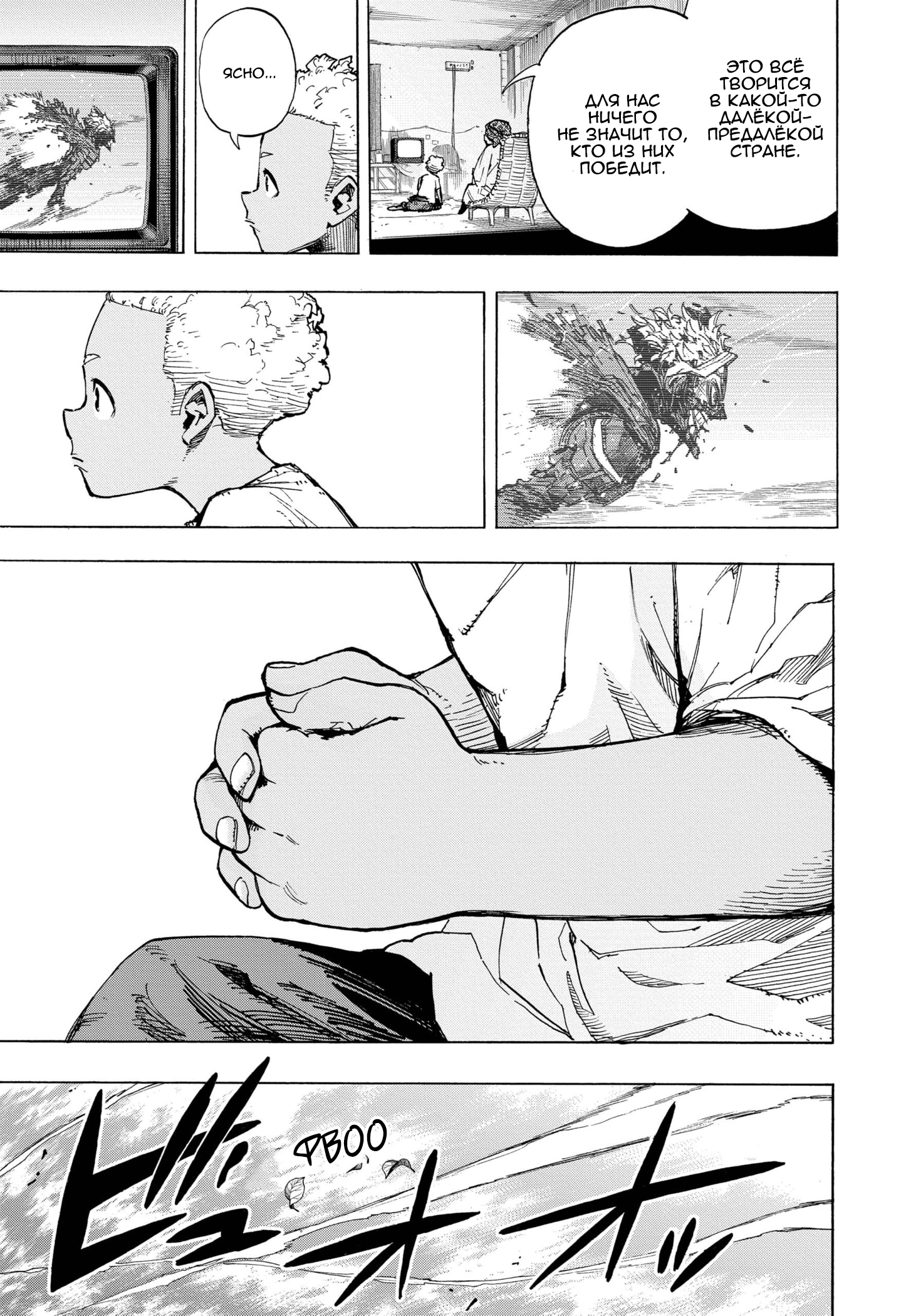 Read My Hero Academia RU Manga Online