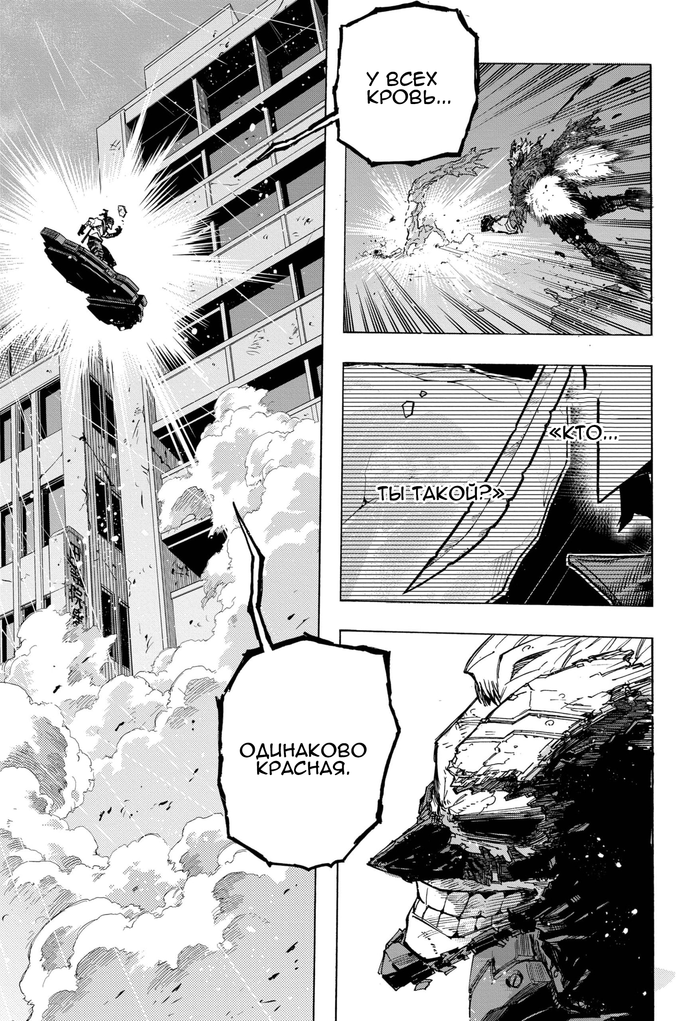 Read My Hero Academia RU Manga Online