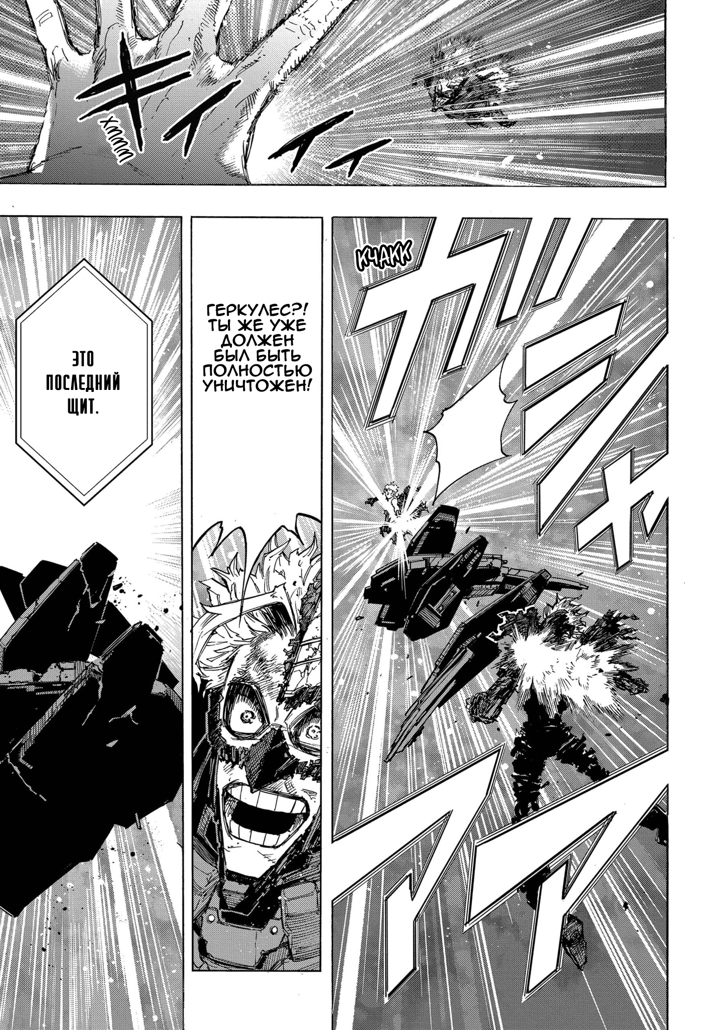 Read My Hero Academia RU Manga Online