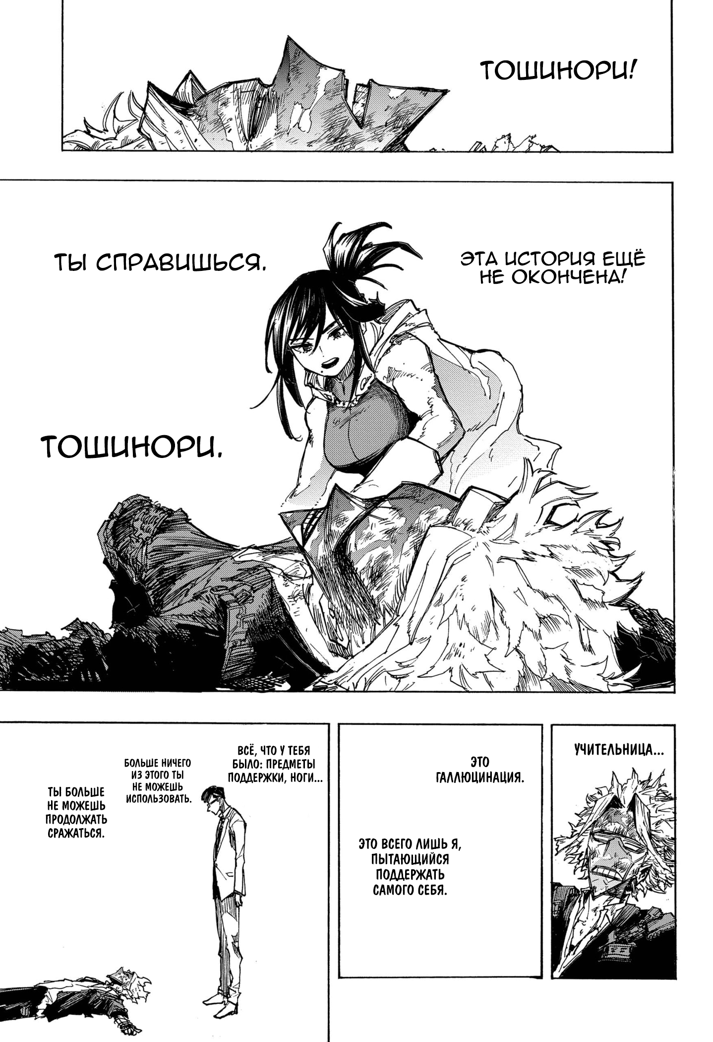 Read My Hero Academia RU Manga Online