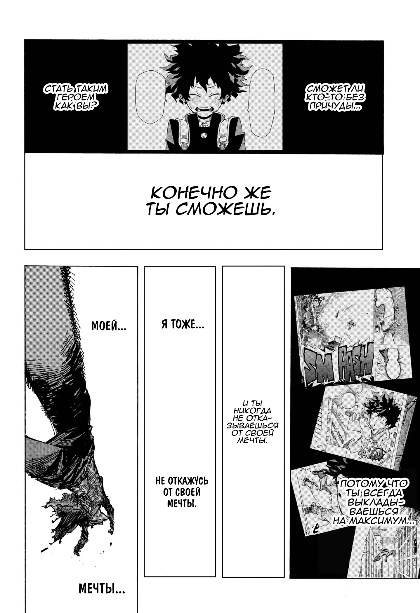 Read My Hero Academia RU Manga Online
