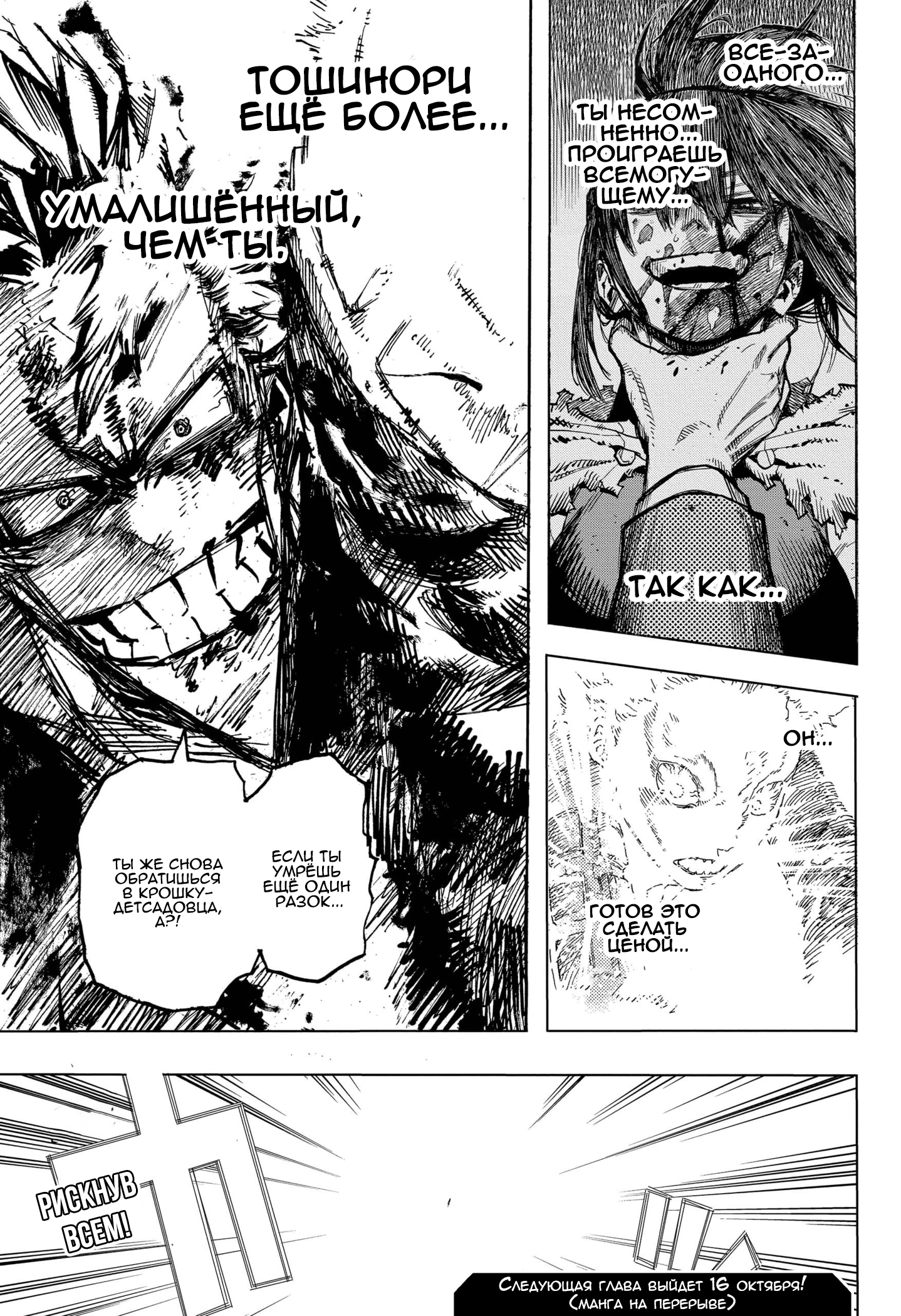 Read My Hero Academia RU Manga Online