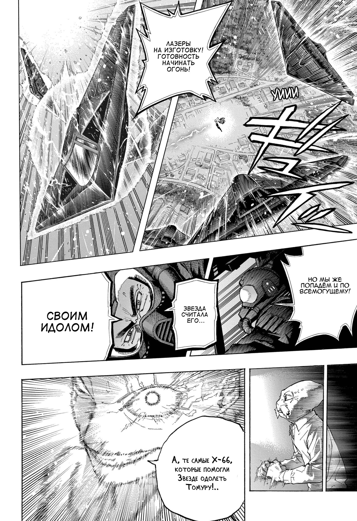 Read My Hero Academia RU Manga Online