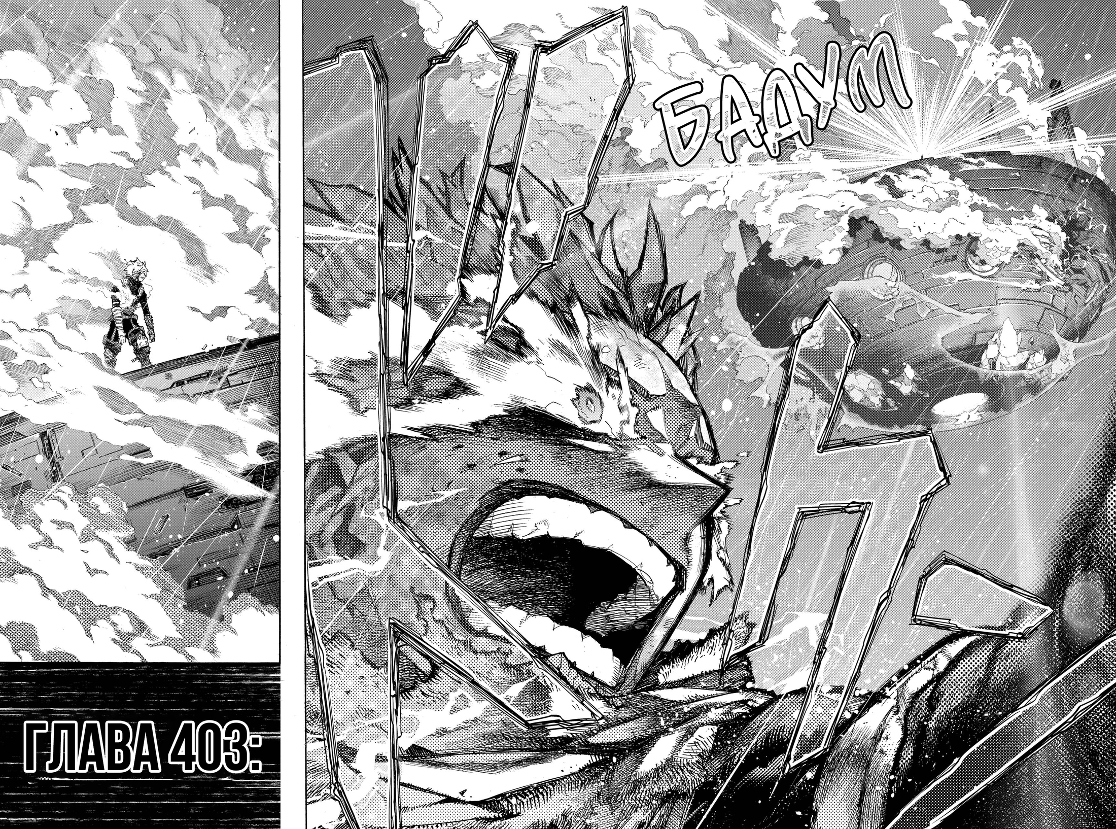 Read My Hero Academia RU Manga Online