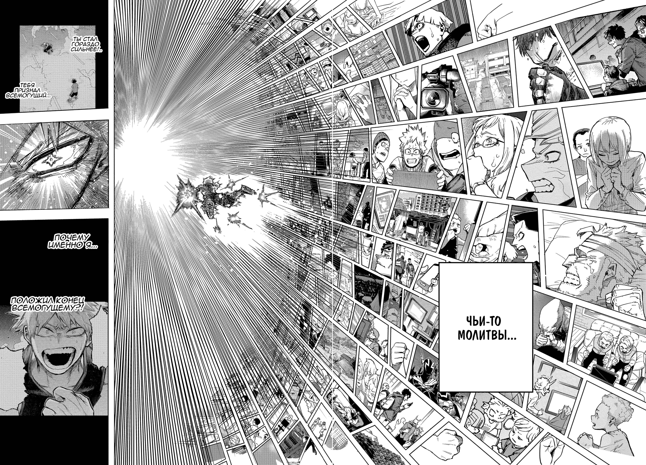 Read My Hero Academia RU Manga Online