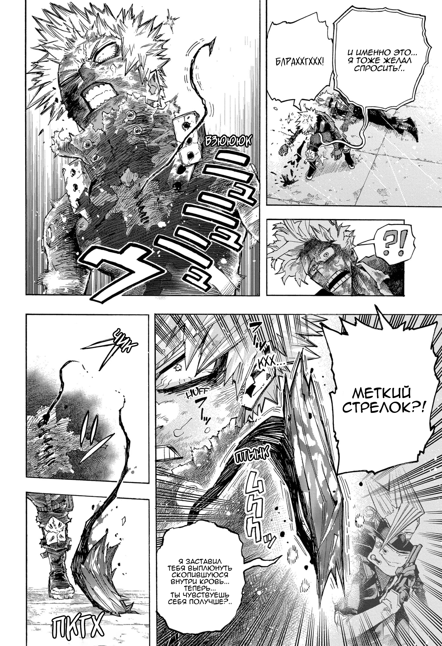 Read My Hero Academia RU Manga Online