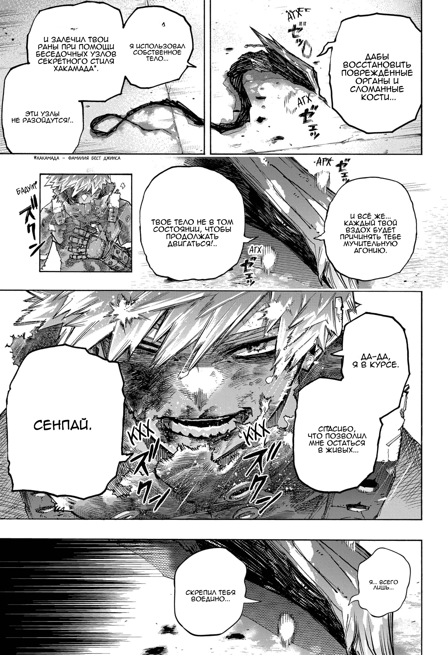 Read My Hero Academia RU Manga Online