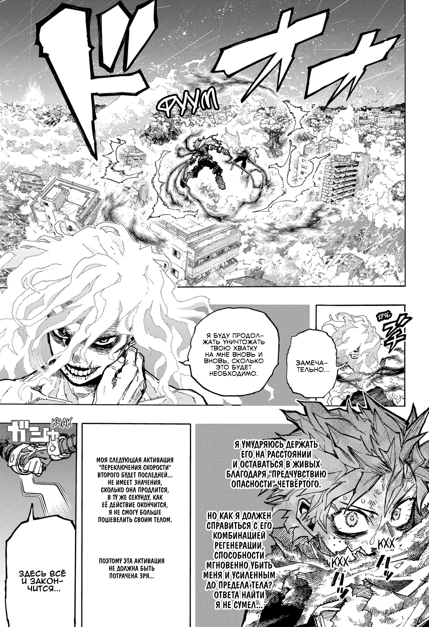 Read My Hero Academia RU Manga Online