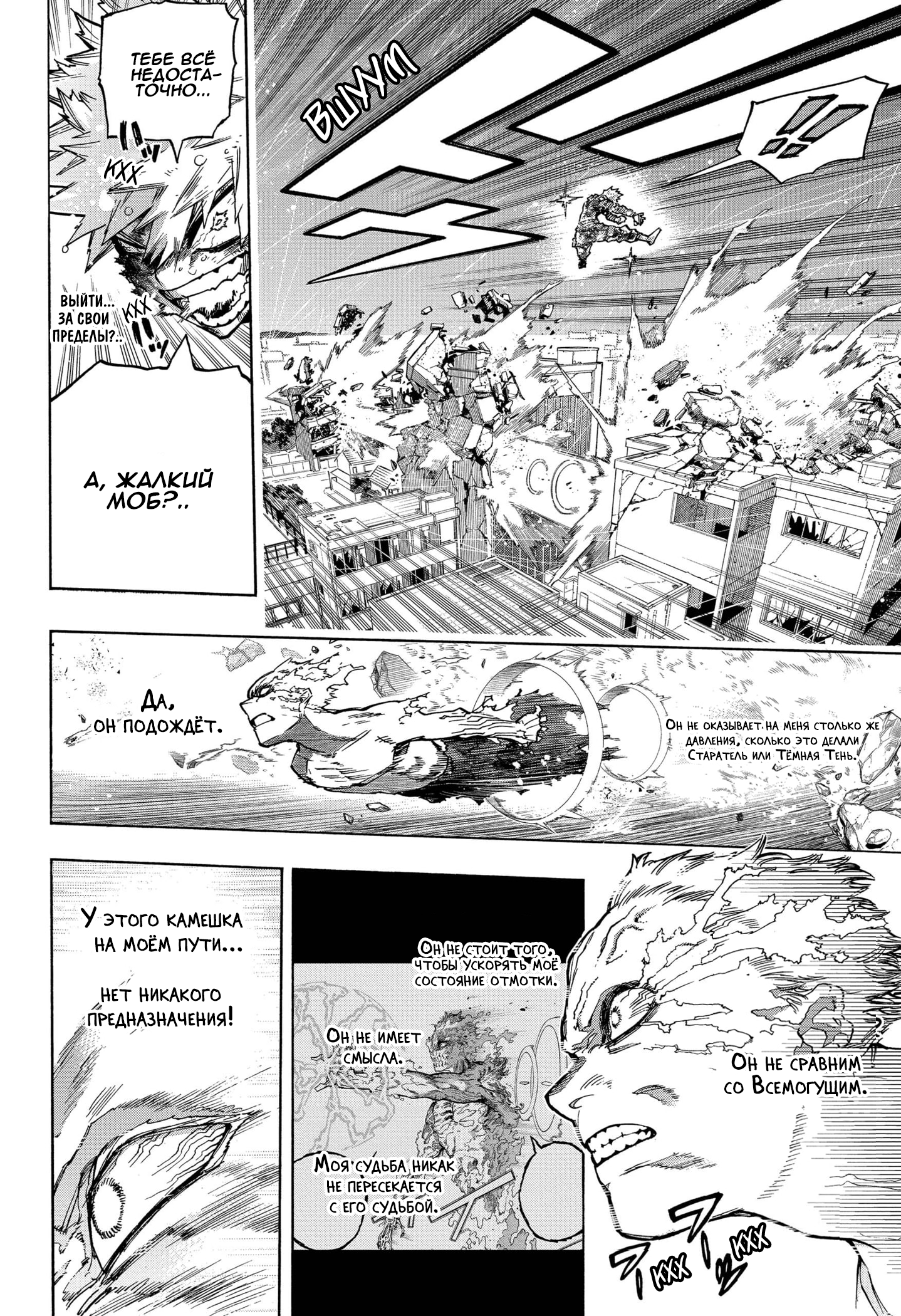 Read My Hero Academia RU Manga Online