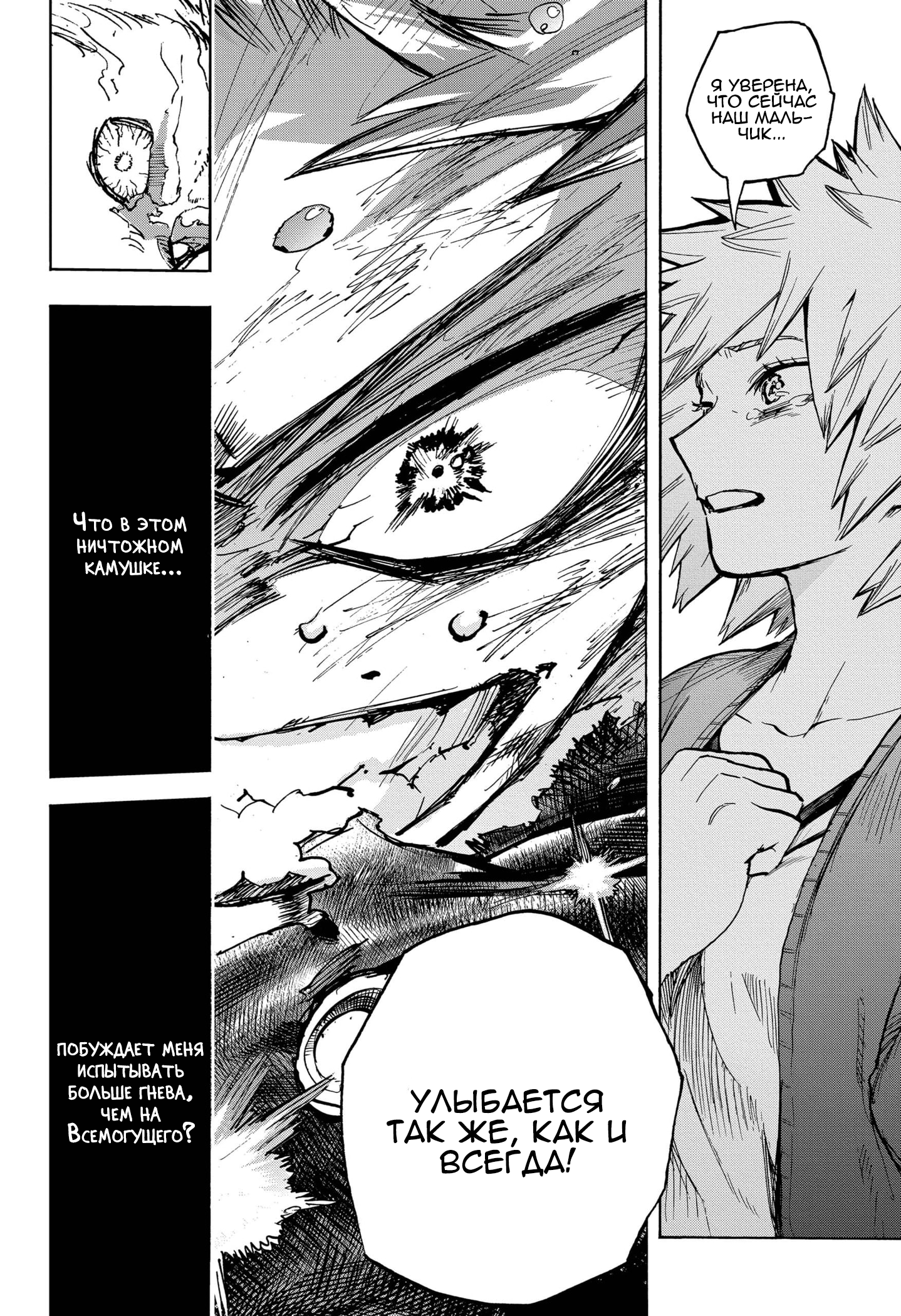 Read My Hero Academia RU Manga Online