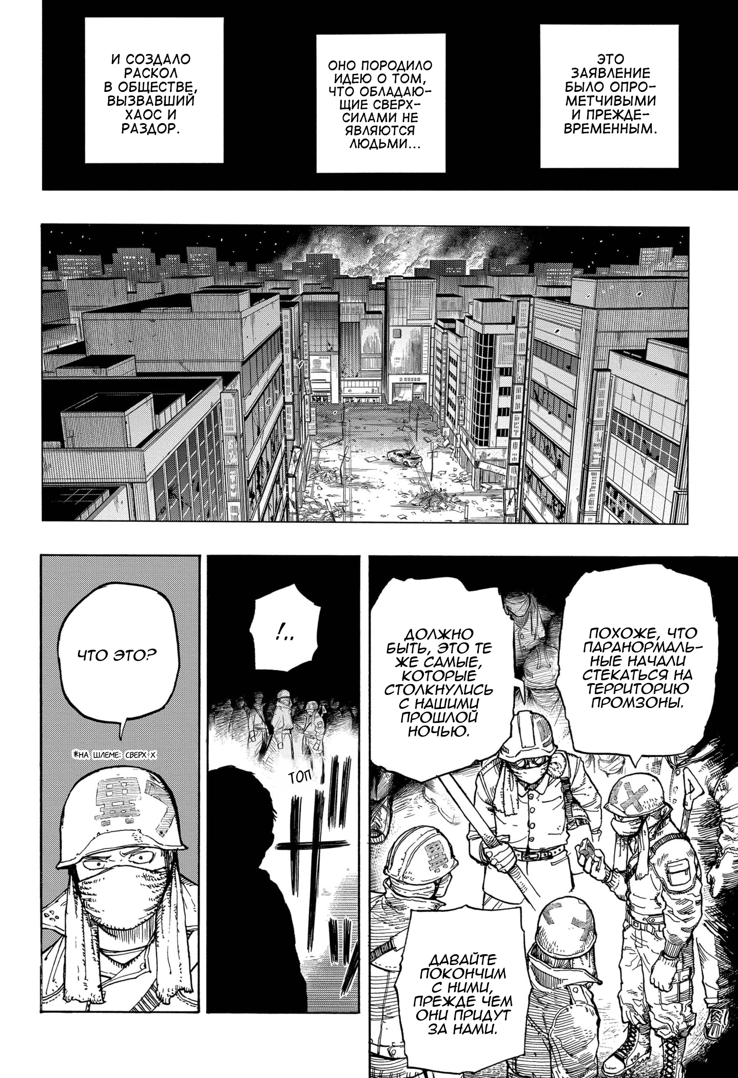 Read My Hero Academia RU Manga Online