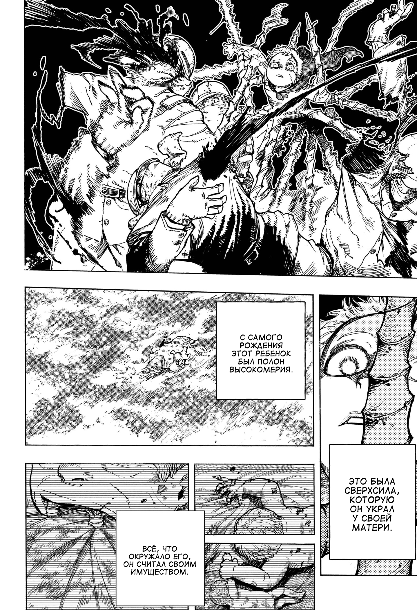 Read My Hero Academia RU Manga Online