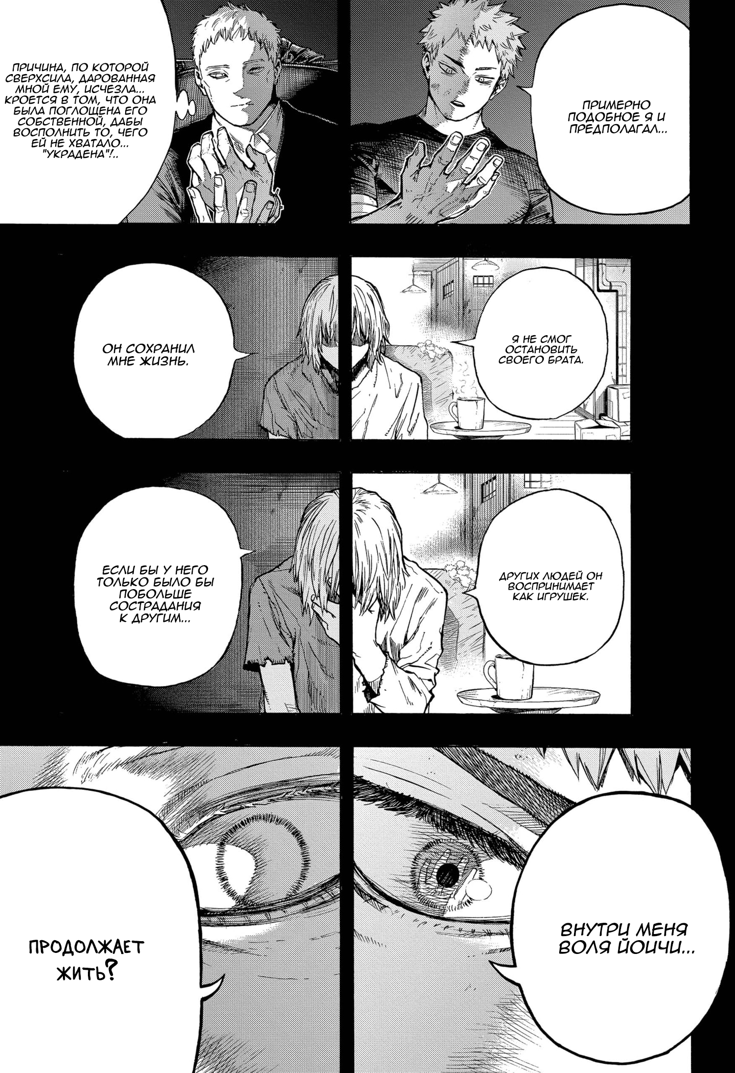 Read My Hero Academia RU Manga Online