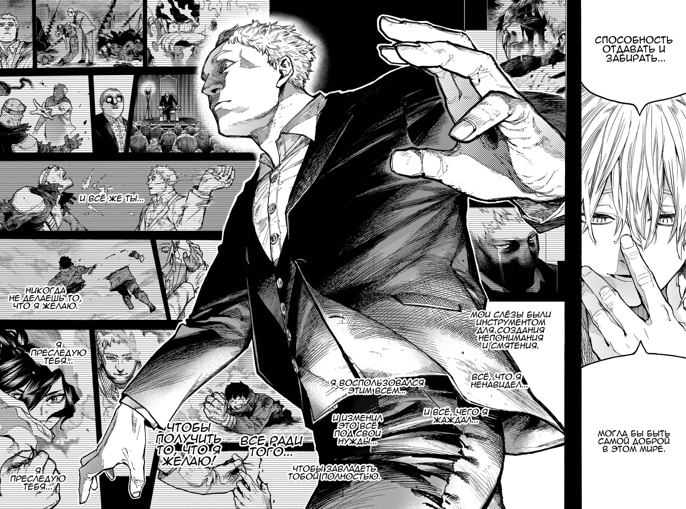 Read My Hero Academia RU Manga Online