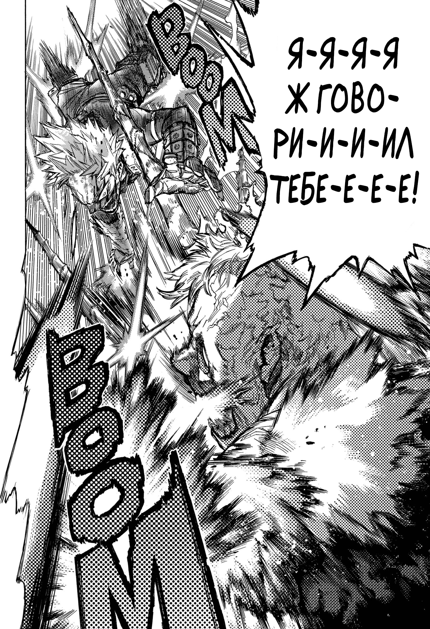 Read My Hero Academia RU Manga Online