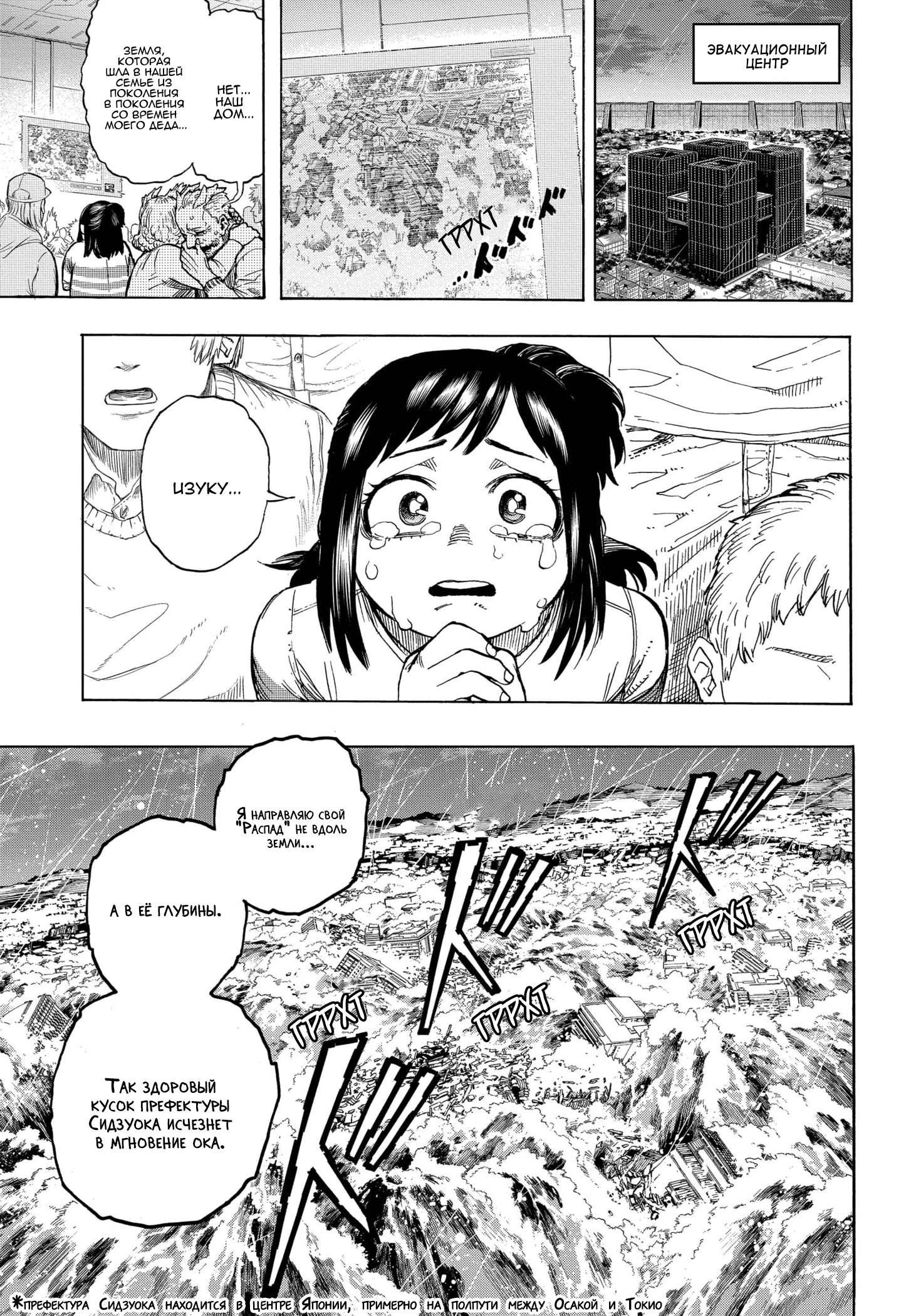 Read My Hero Academia RU Manga Online