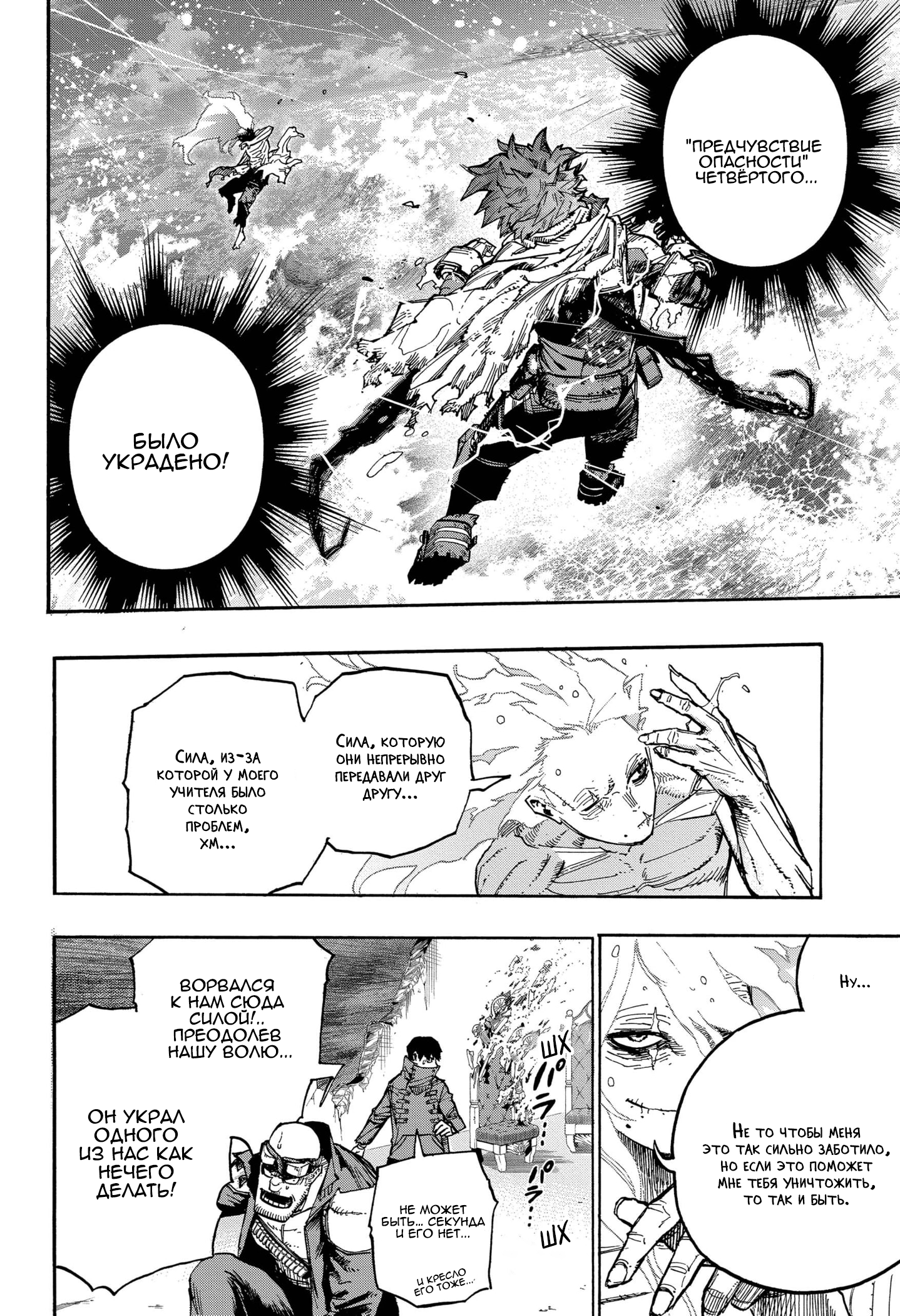 Read My Hero Academia RU Manga Online