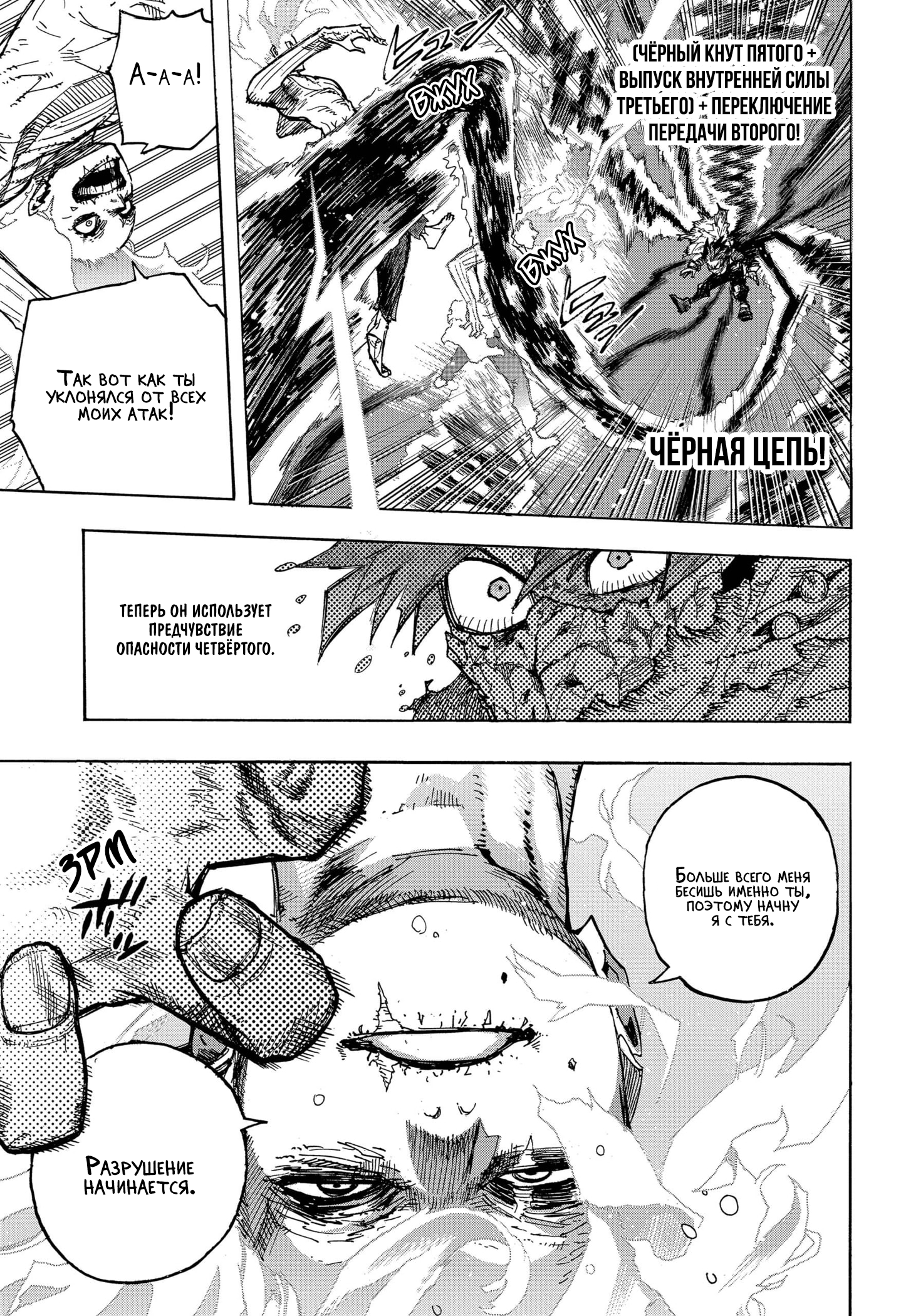 Read My Hero Academia RU Manga Online