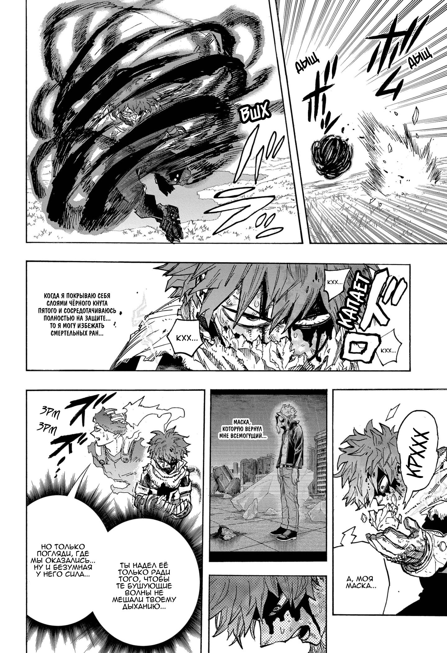 Read My Hero Academia RU Manga Online