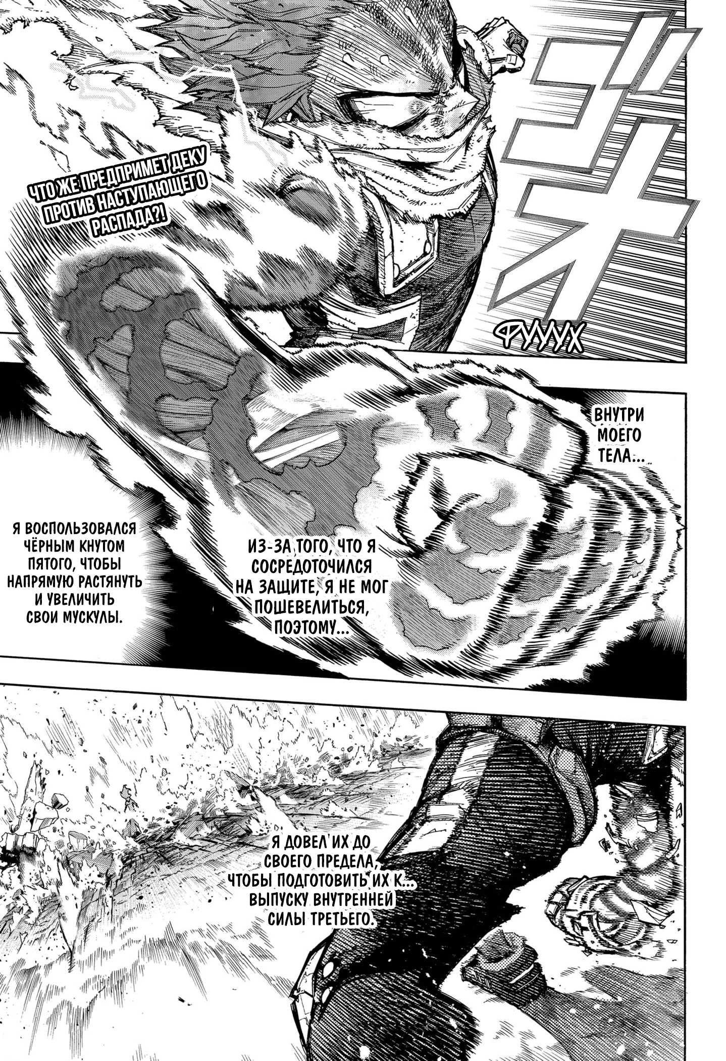 Read My Hero Academia RU Manga Online