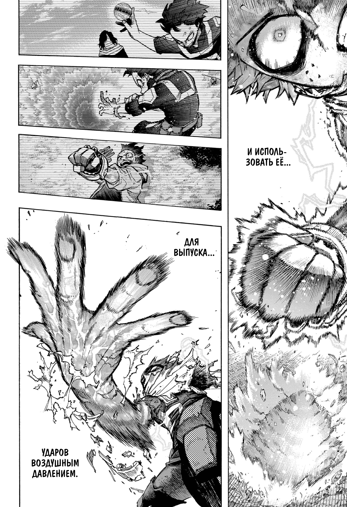 Read My Hero Academia RU Manga Online