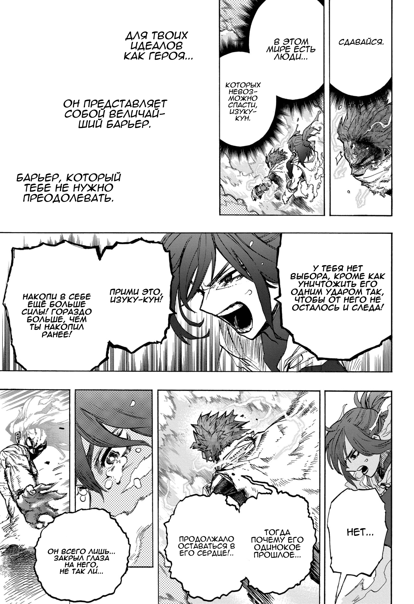 Read My Hero Academia RU Manga Online
