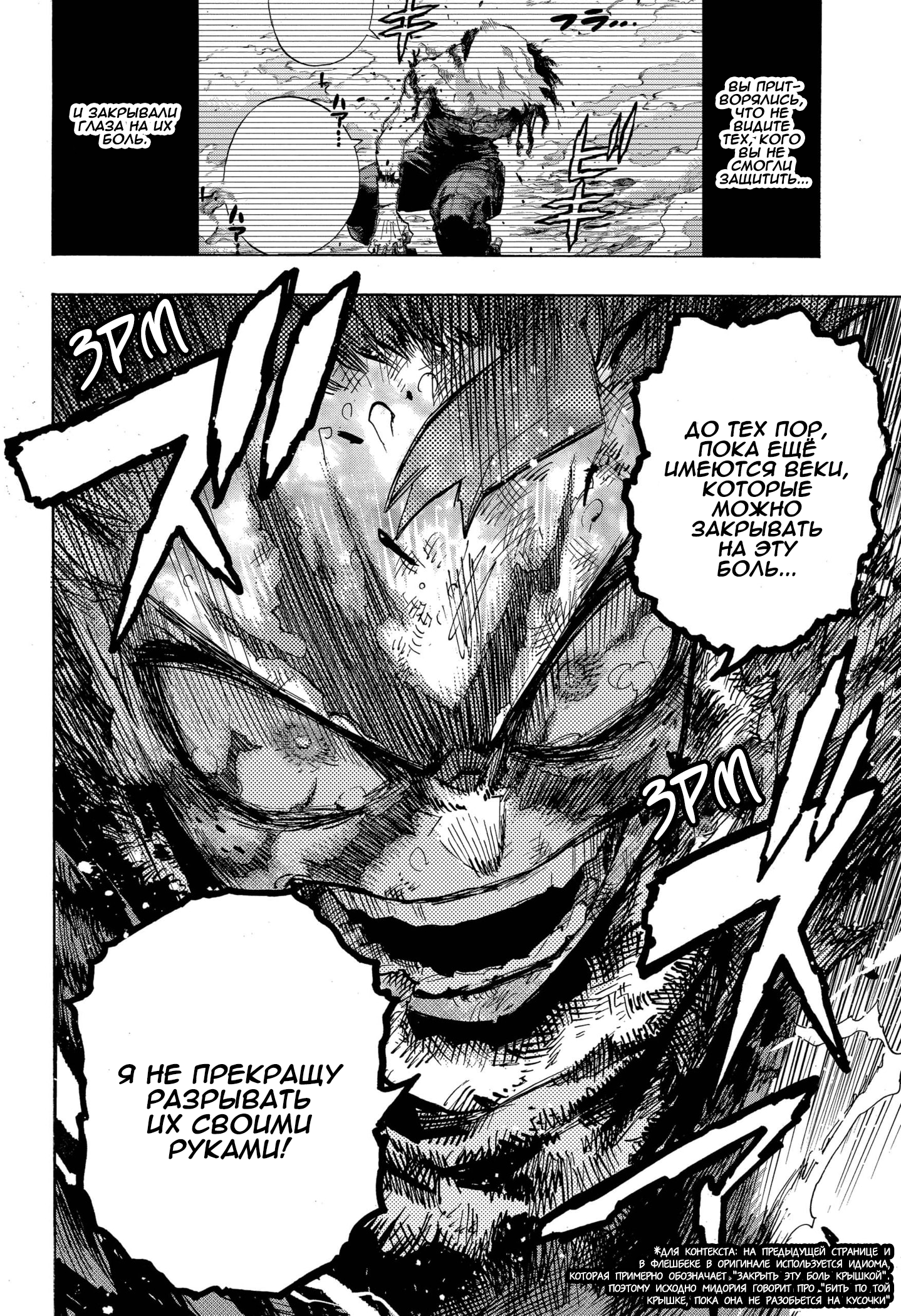 Read My Hero Academia RU Manga Online