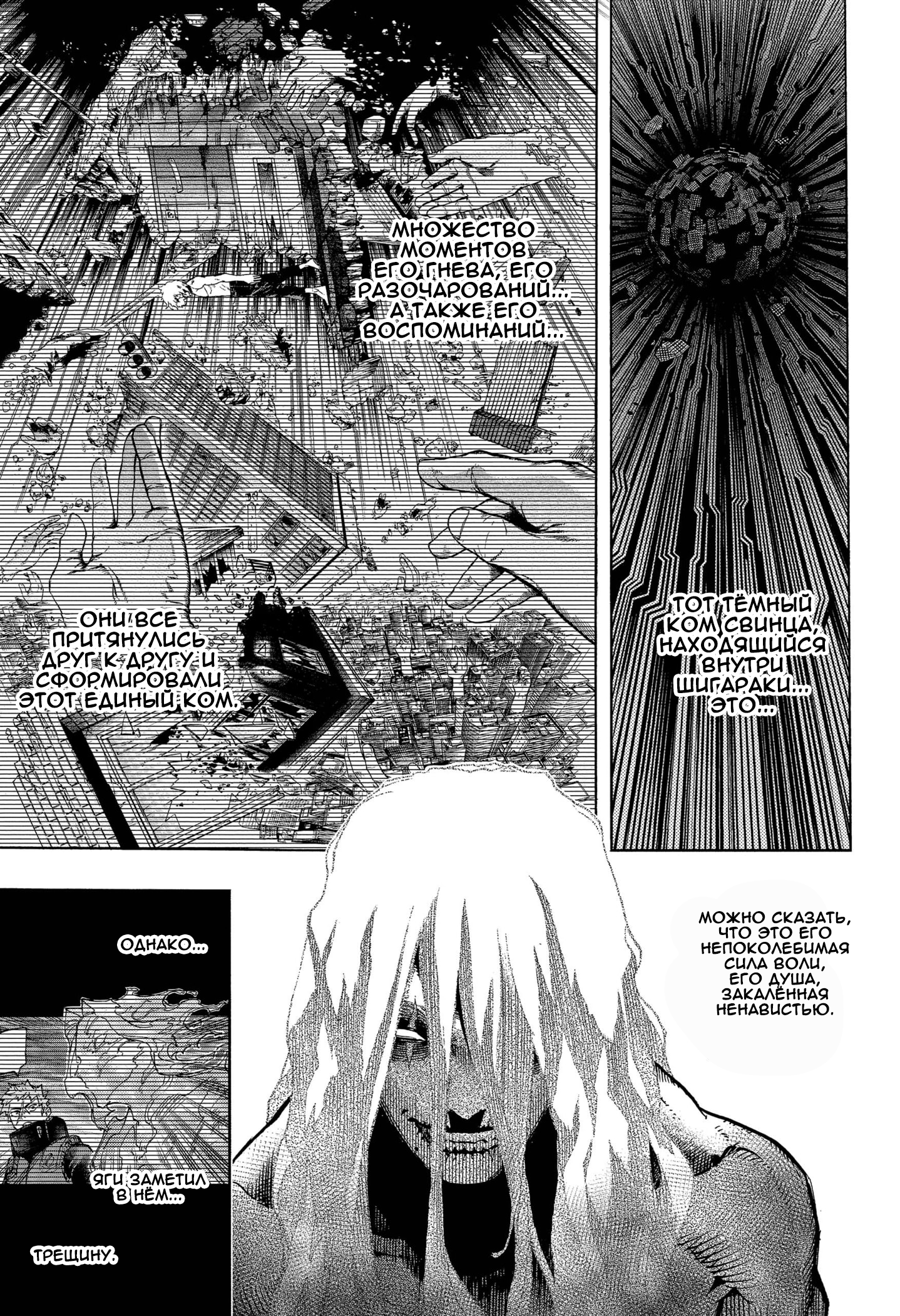 Read My Hero Academia RU Manga Online