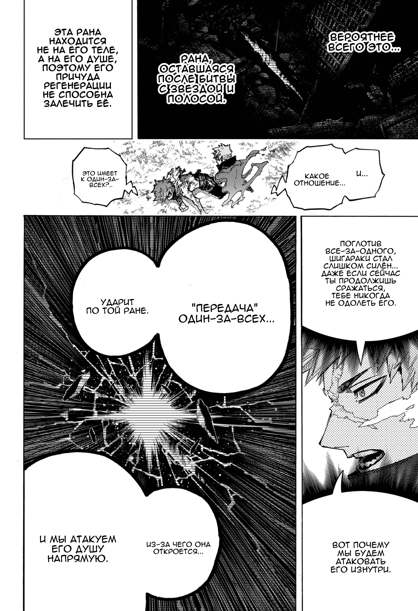 Read My Hero Academia RU Manga Online