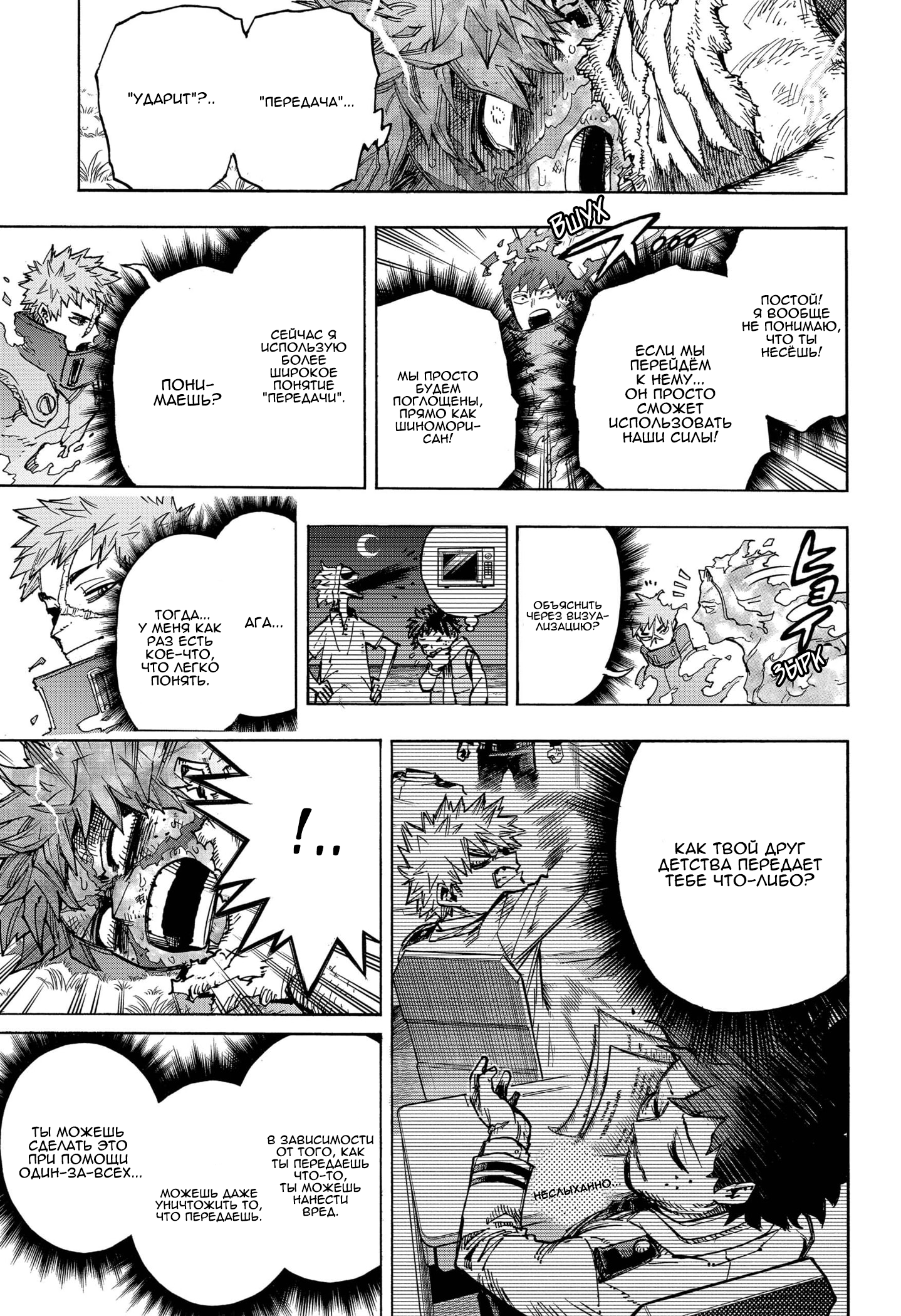Read My Hero Academia RU Manga Online