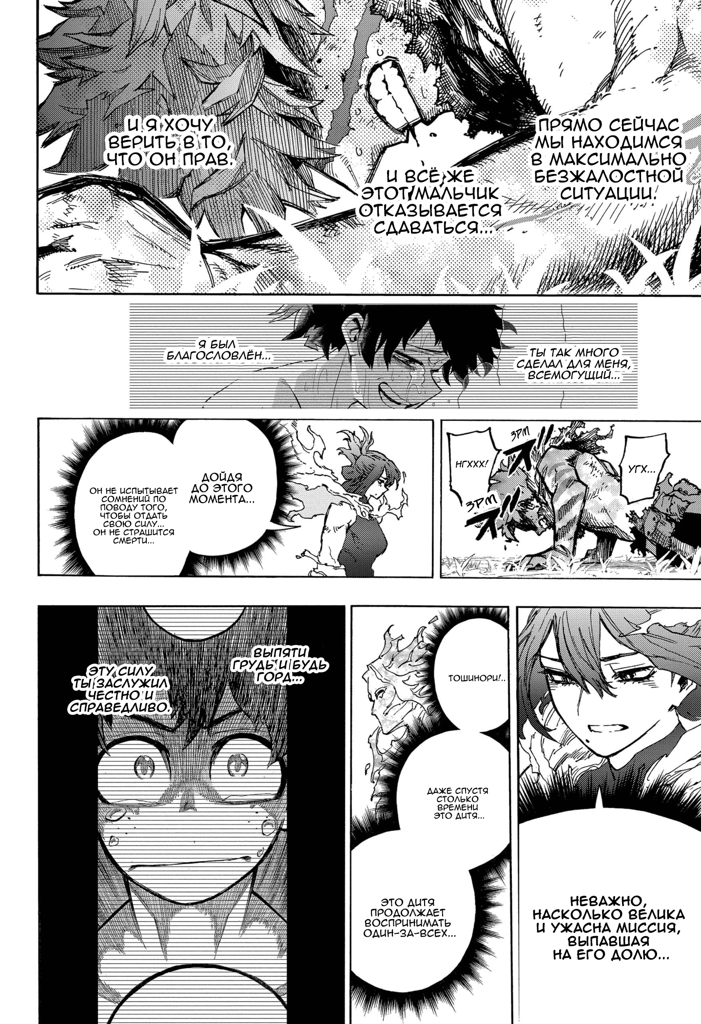 Read My Hero Academia RU Manga Online