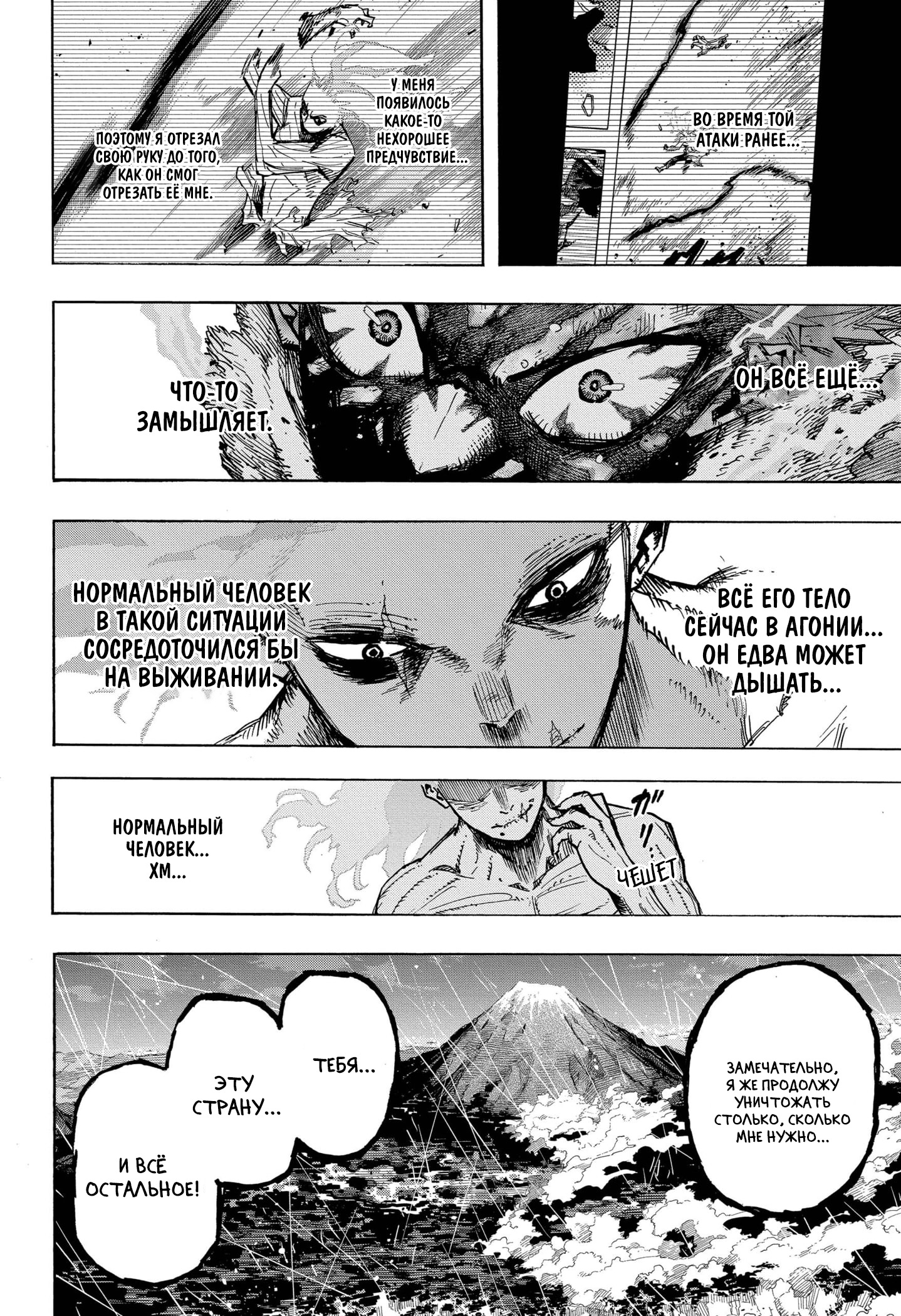 Read My Hero Academia RU Manga Online