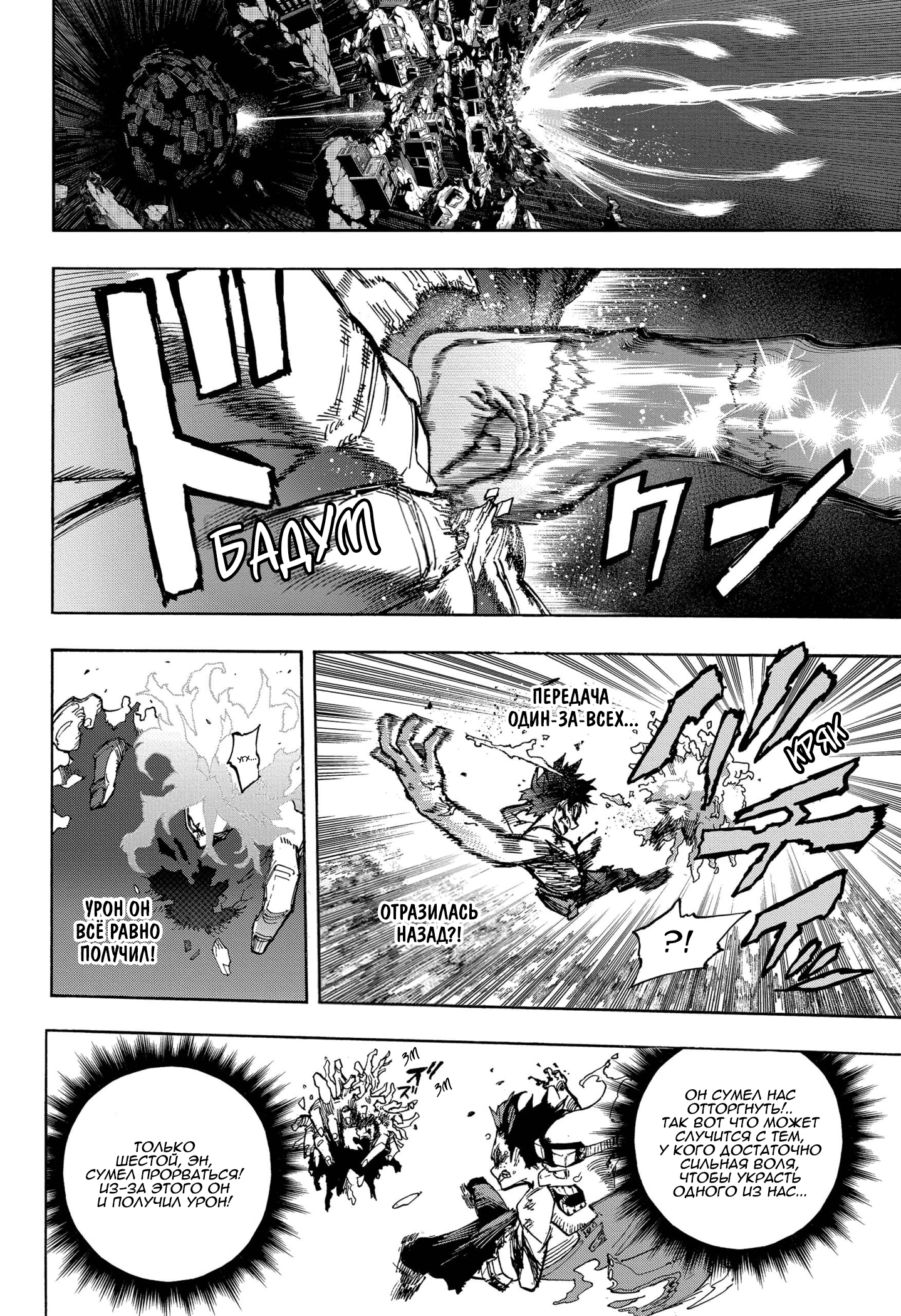 Read My Hero Academia RU Manga Online