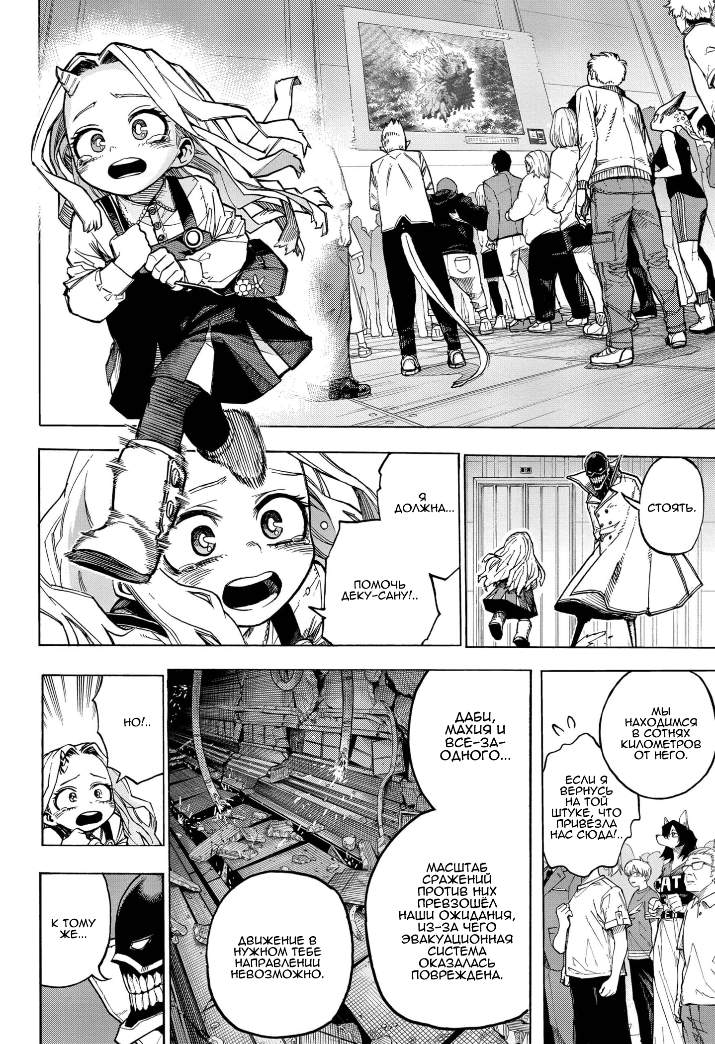 Read My Hero Academia RU Manga Online