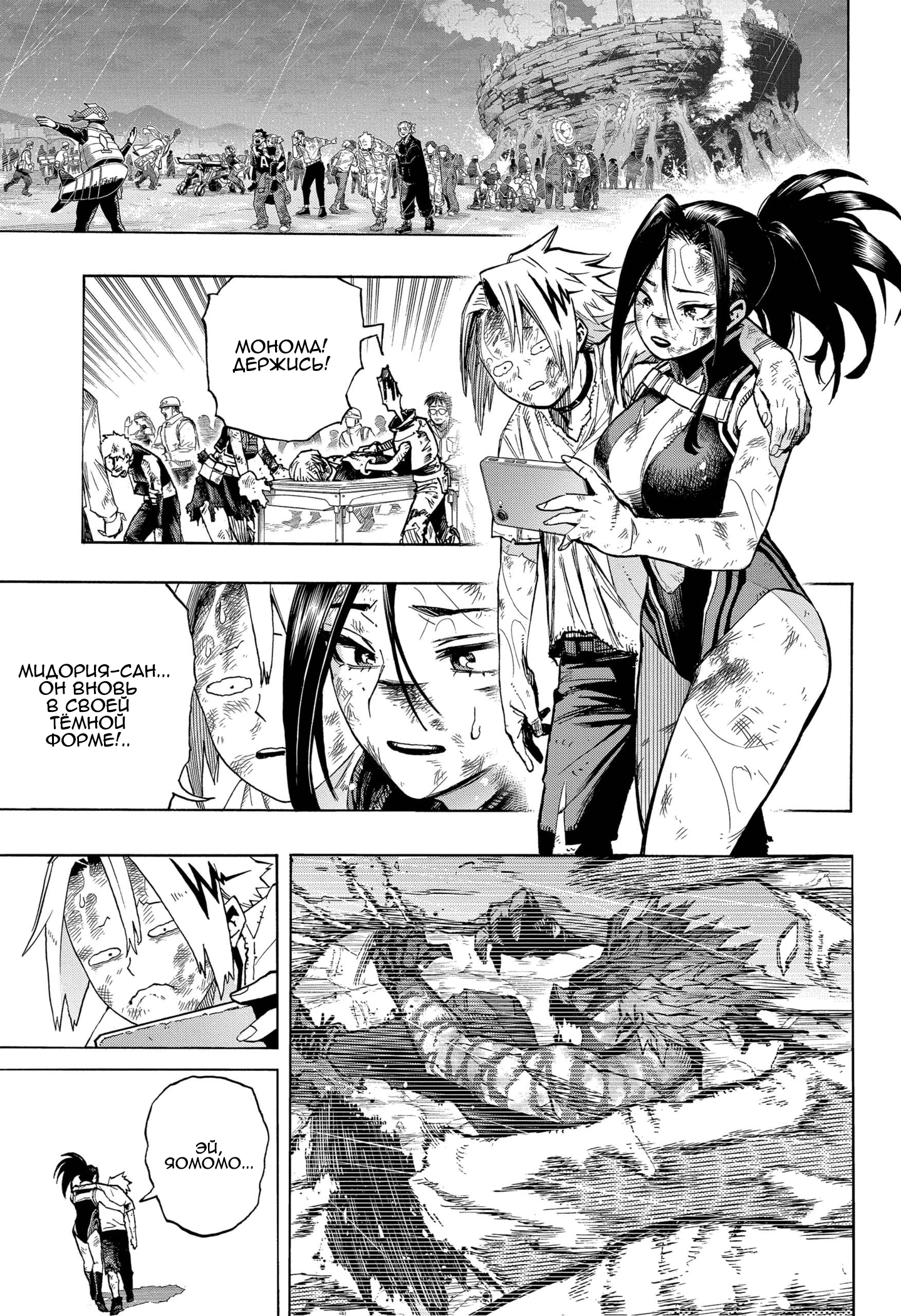 Read My Hero Academia RU Manga Online