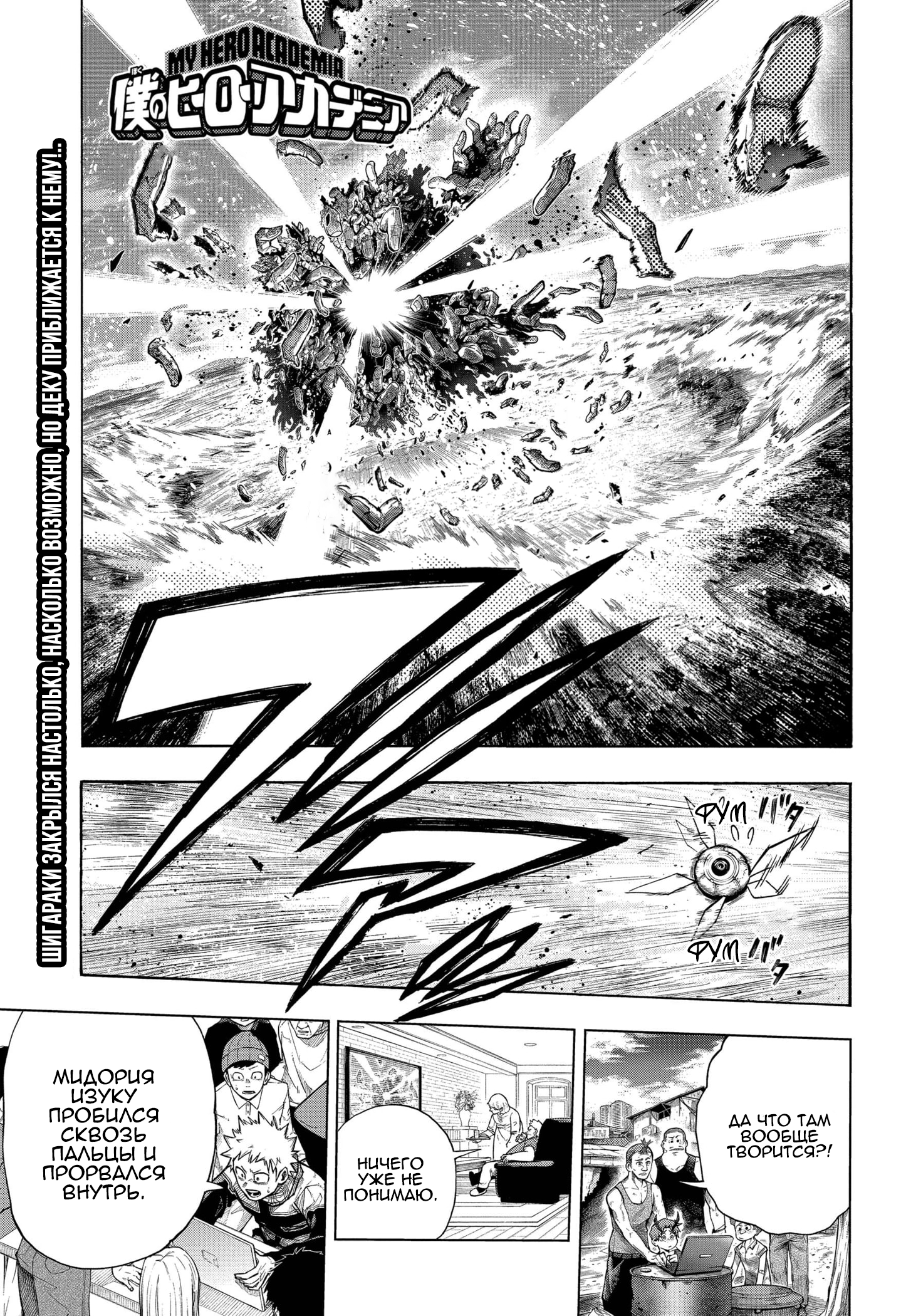 Read My Hero Academia RU Manga Online