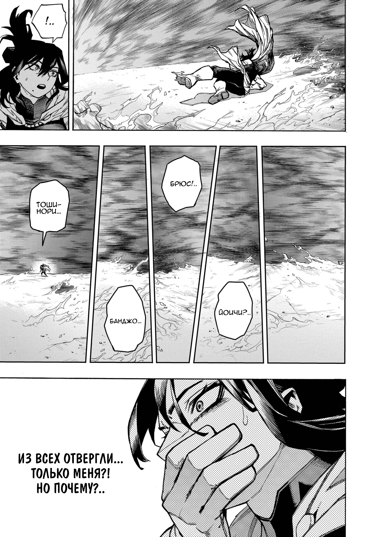 Read My Hero Academia RU Manga Online