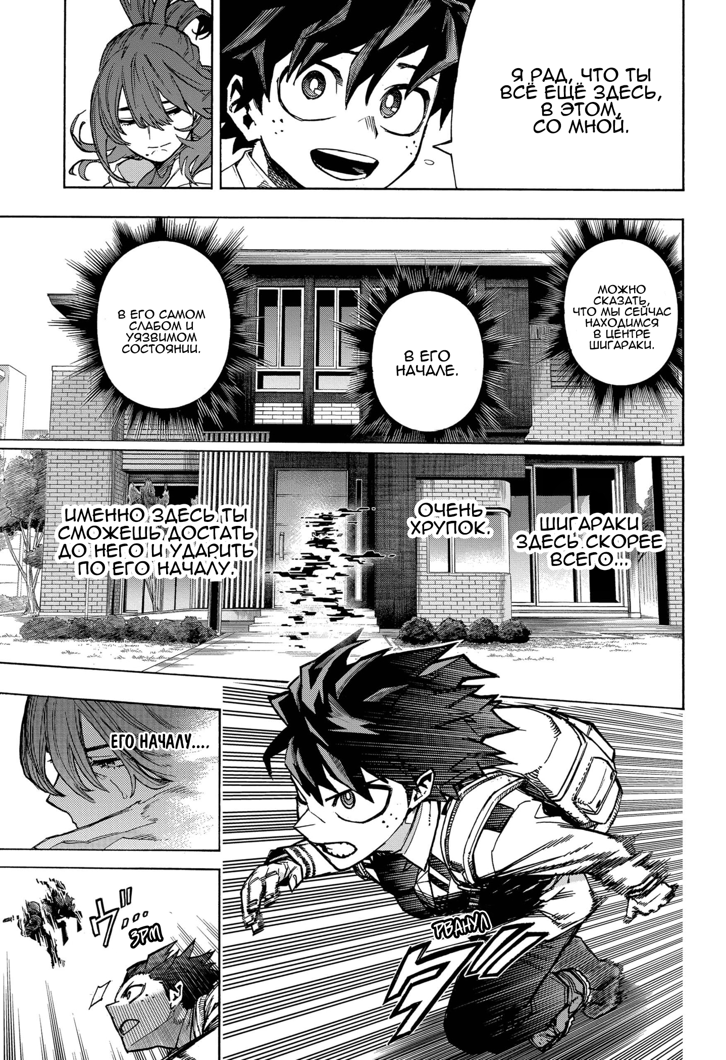 Read My Hero Academia RU Manga Online